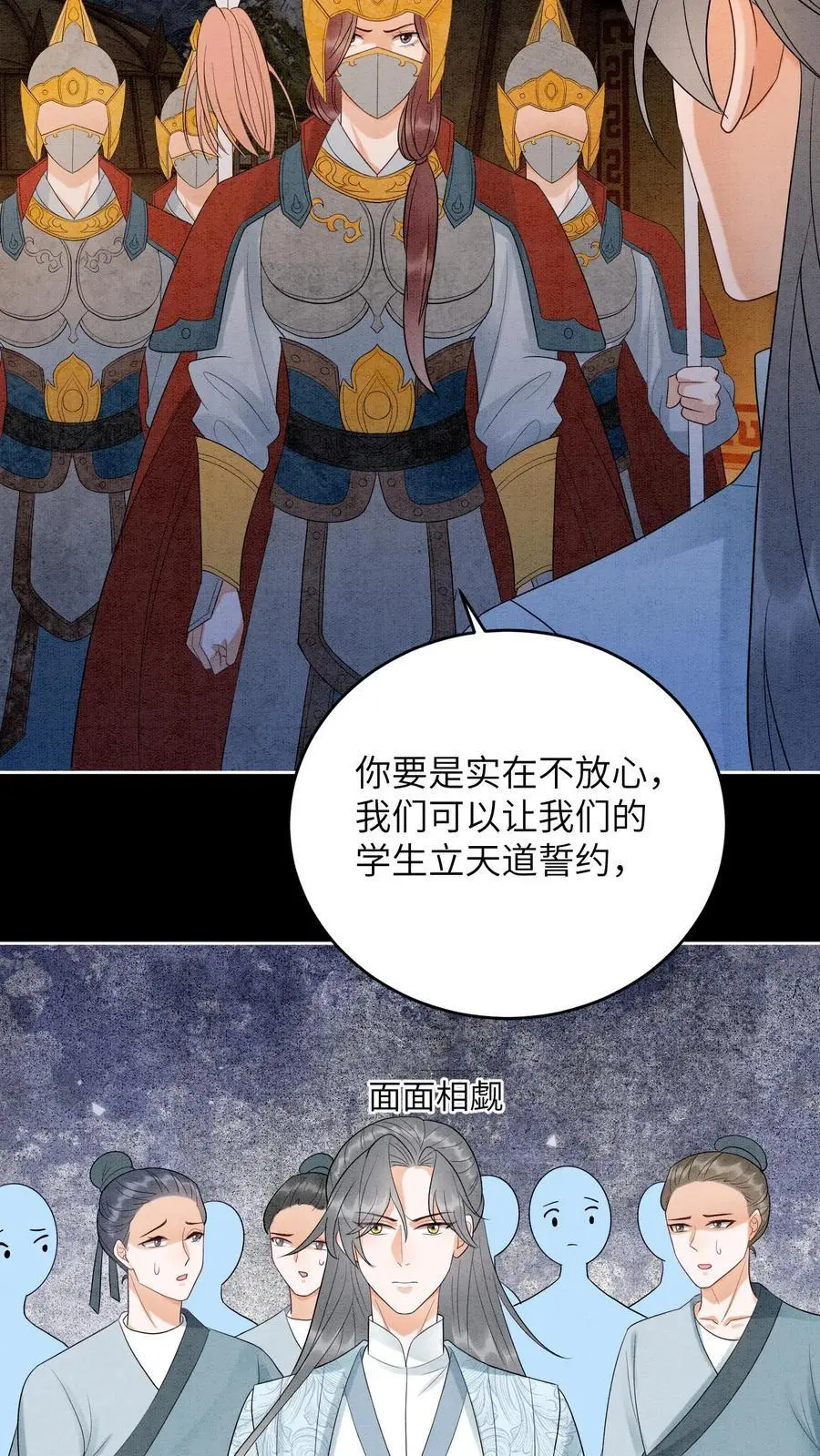 第492话 成为所有人的守护神5