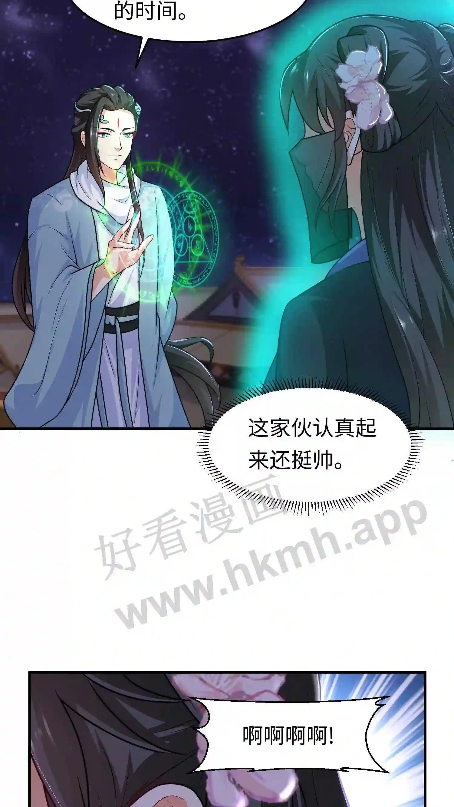 第34话 教训苏琳嬿8