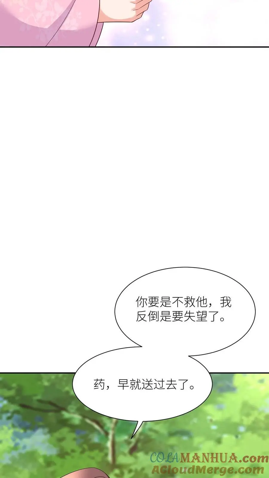 第391话 殷念，你能为元辛碎做到哪一步？26