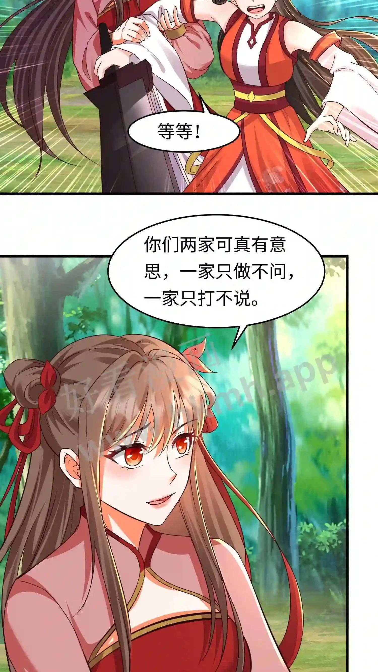 第73话 修邪师7