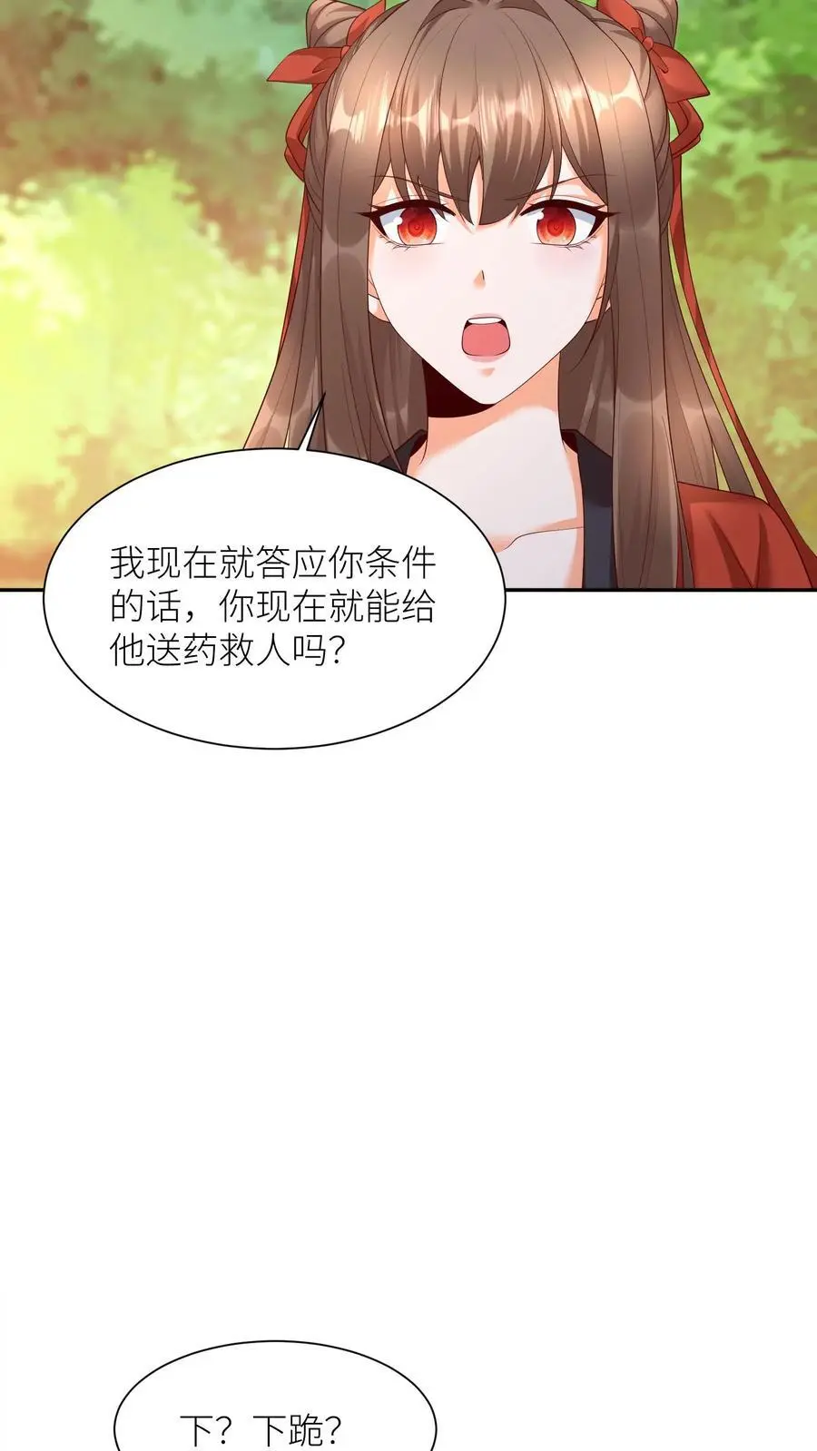 第391话 殷念，你能为元辛碎做到哪一步？13