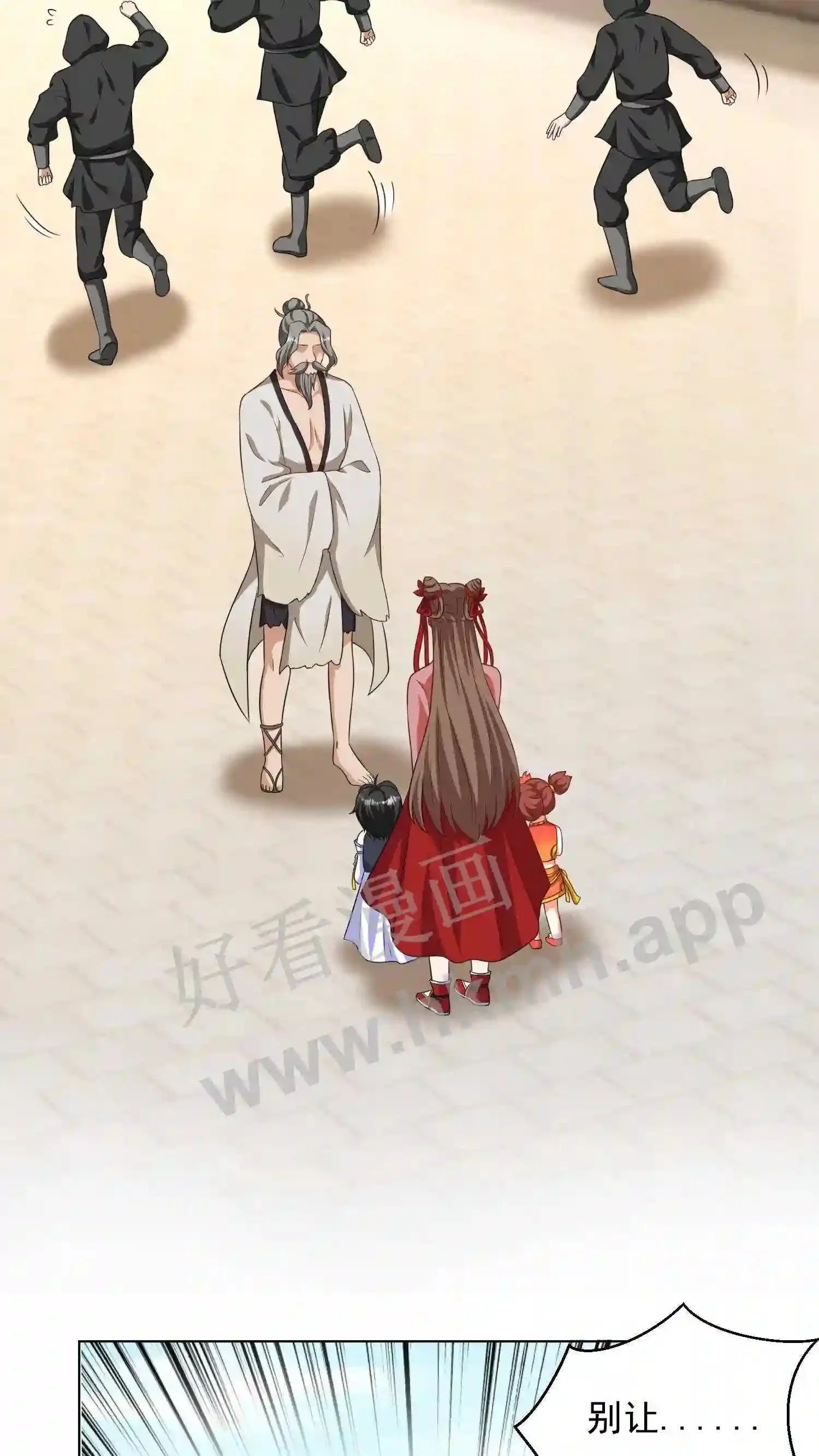 第54话 敲晕带走8