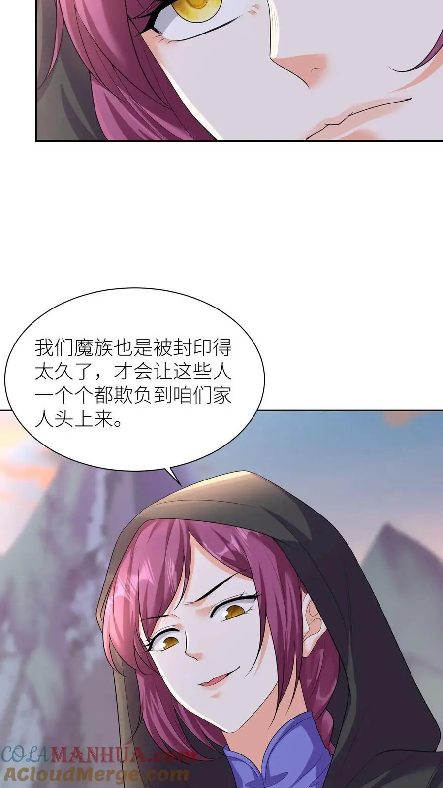 第327话 睡睡是念念的人18