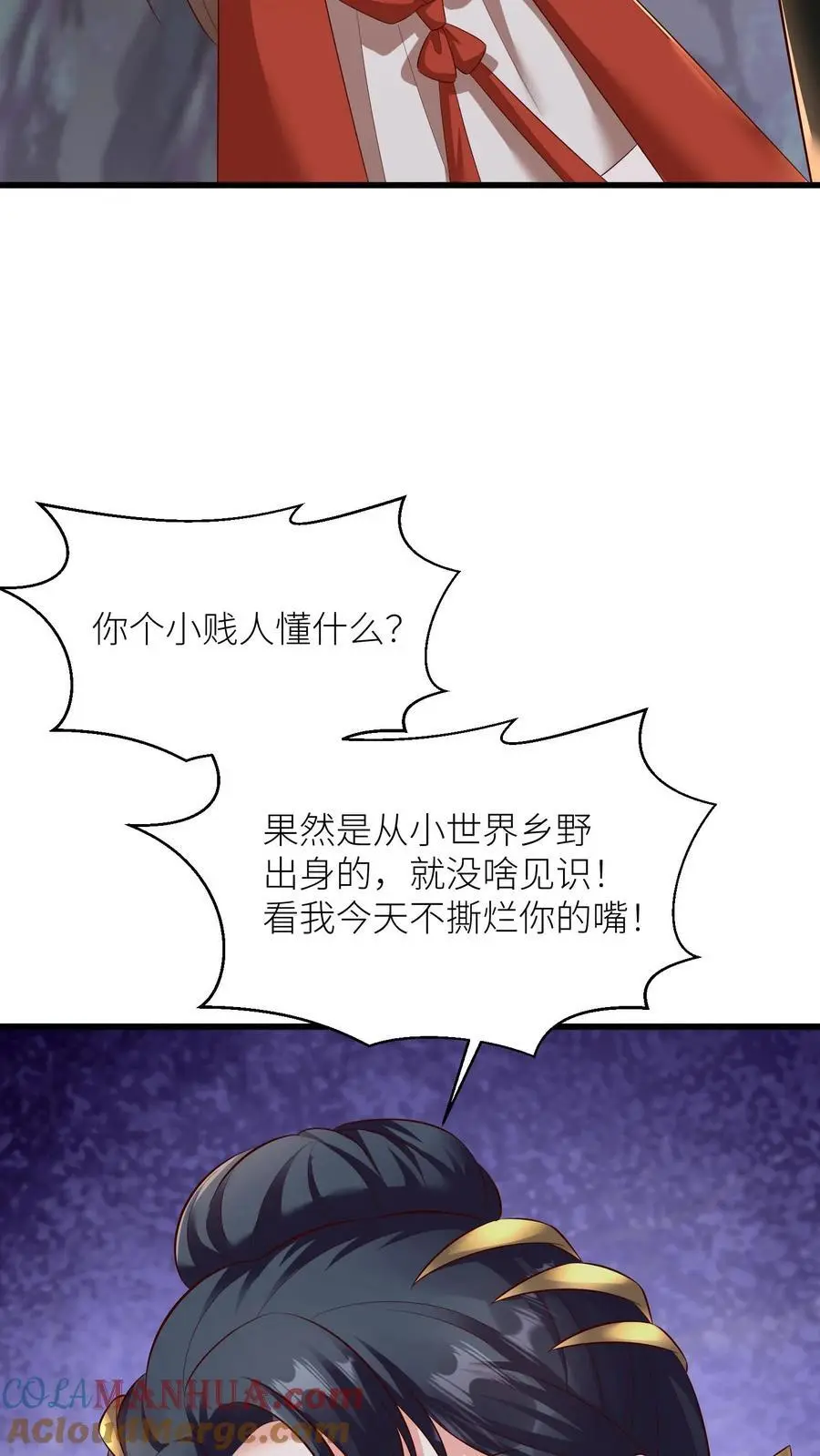 第408话 九尾宗才配不上她2