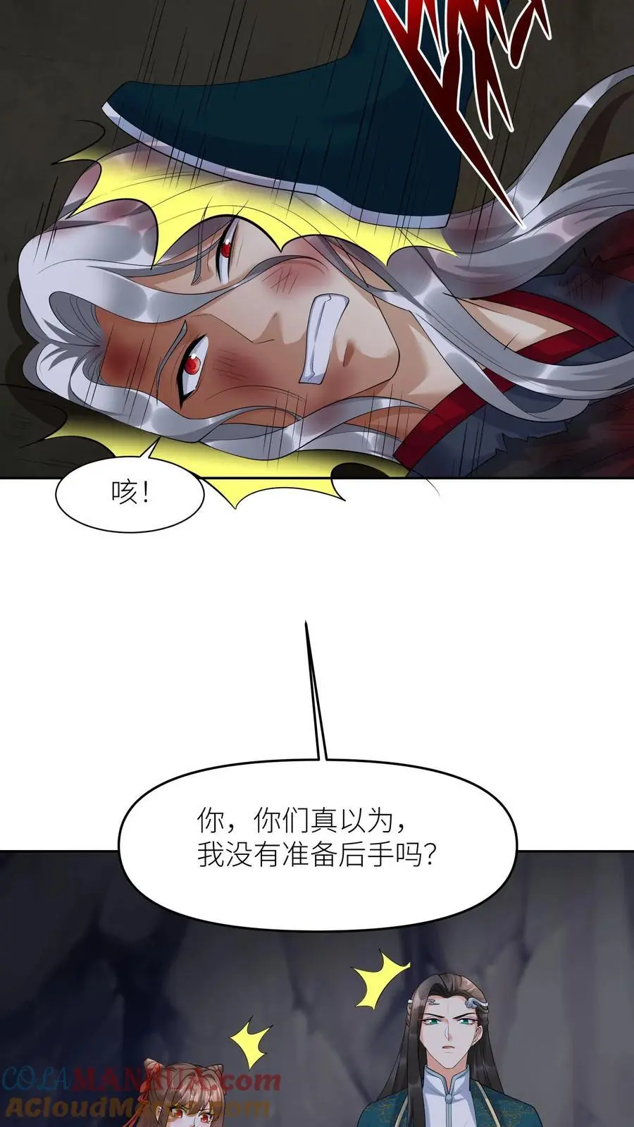 第373话 阿席的计划20