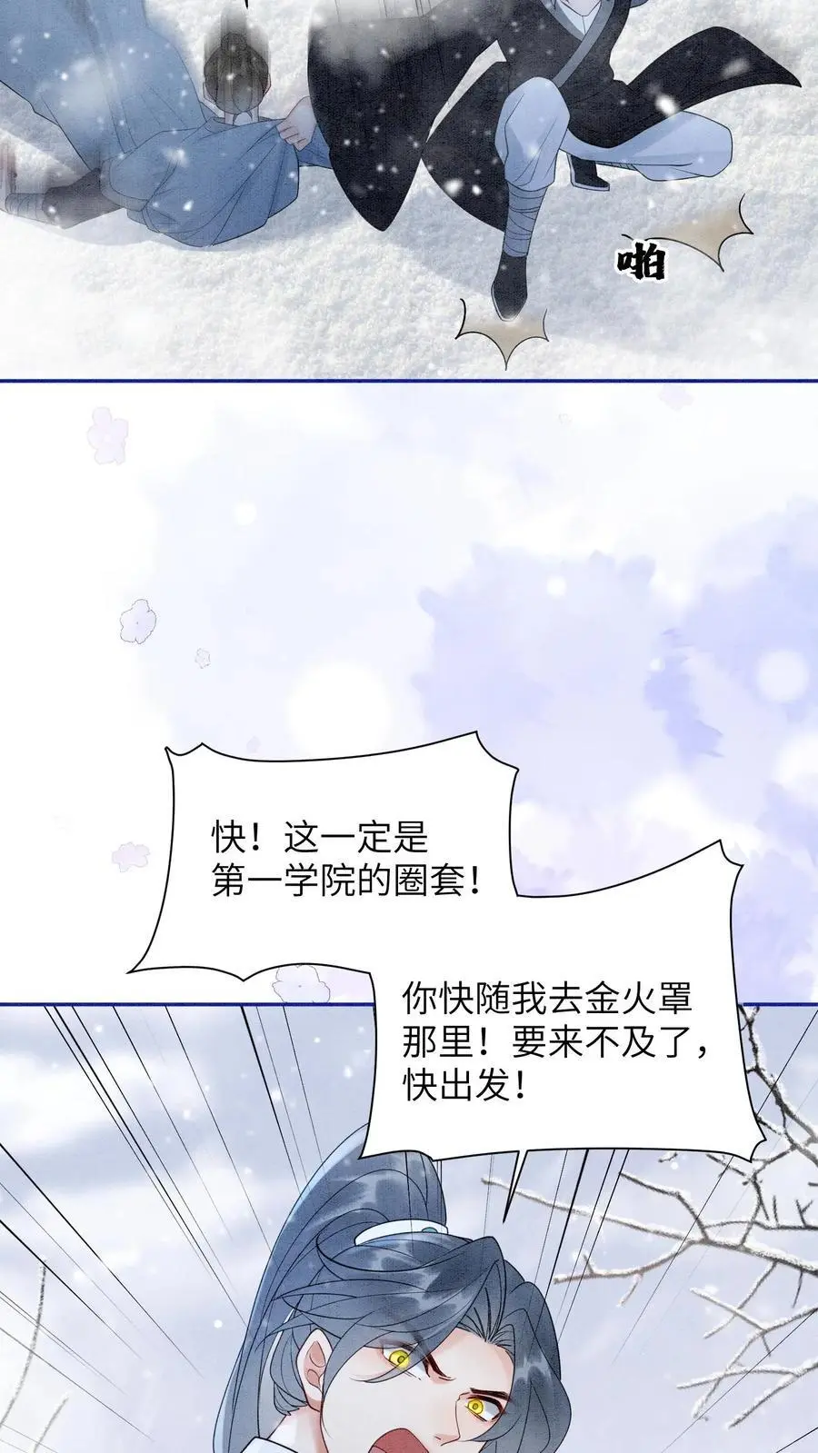 第516话 来不及啦31