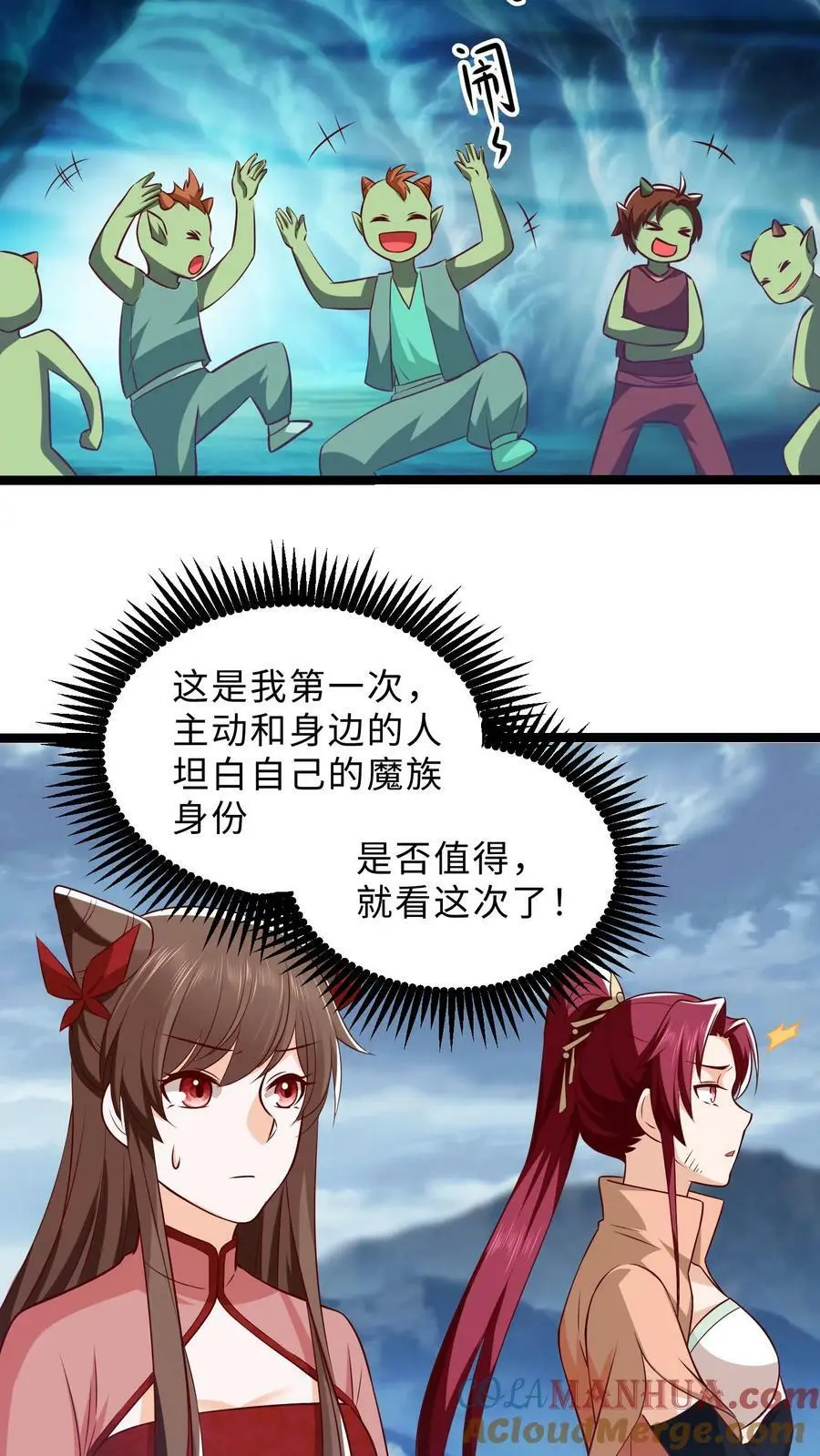 第298话 袁洁的抉择8