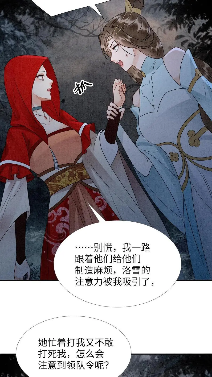 第480话 一环扣一环19