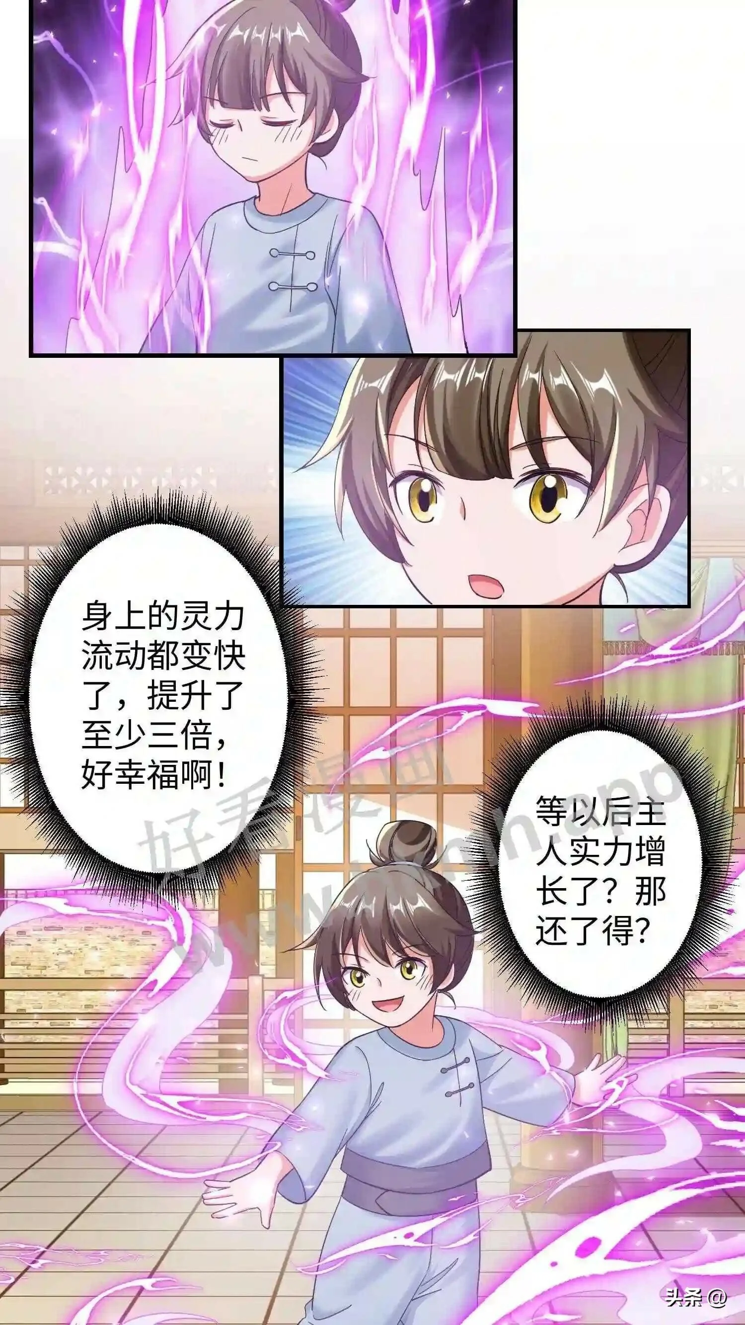 第118话 种子裂开了5