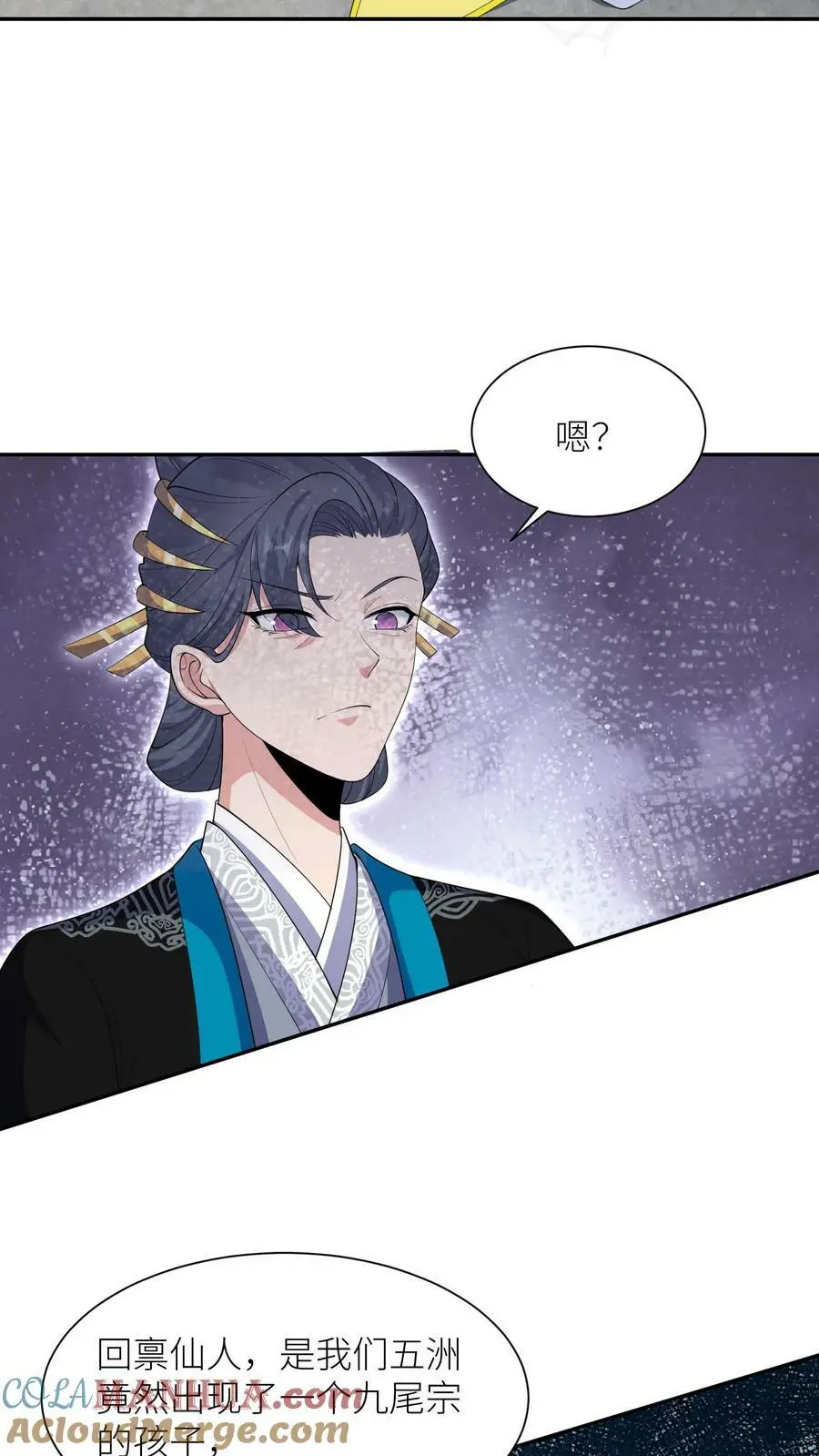 第366话 求援九尾宗20