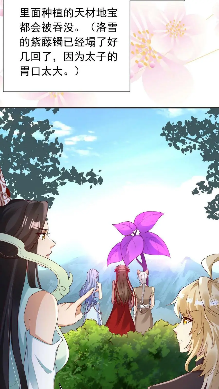 第245话 天降好大儿11