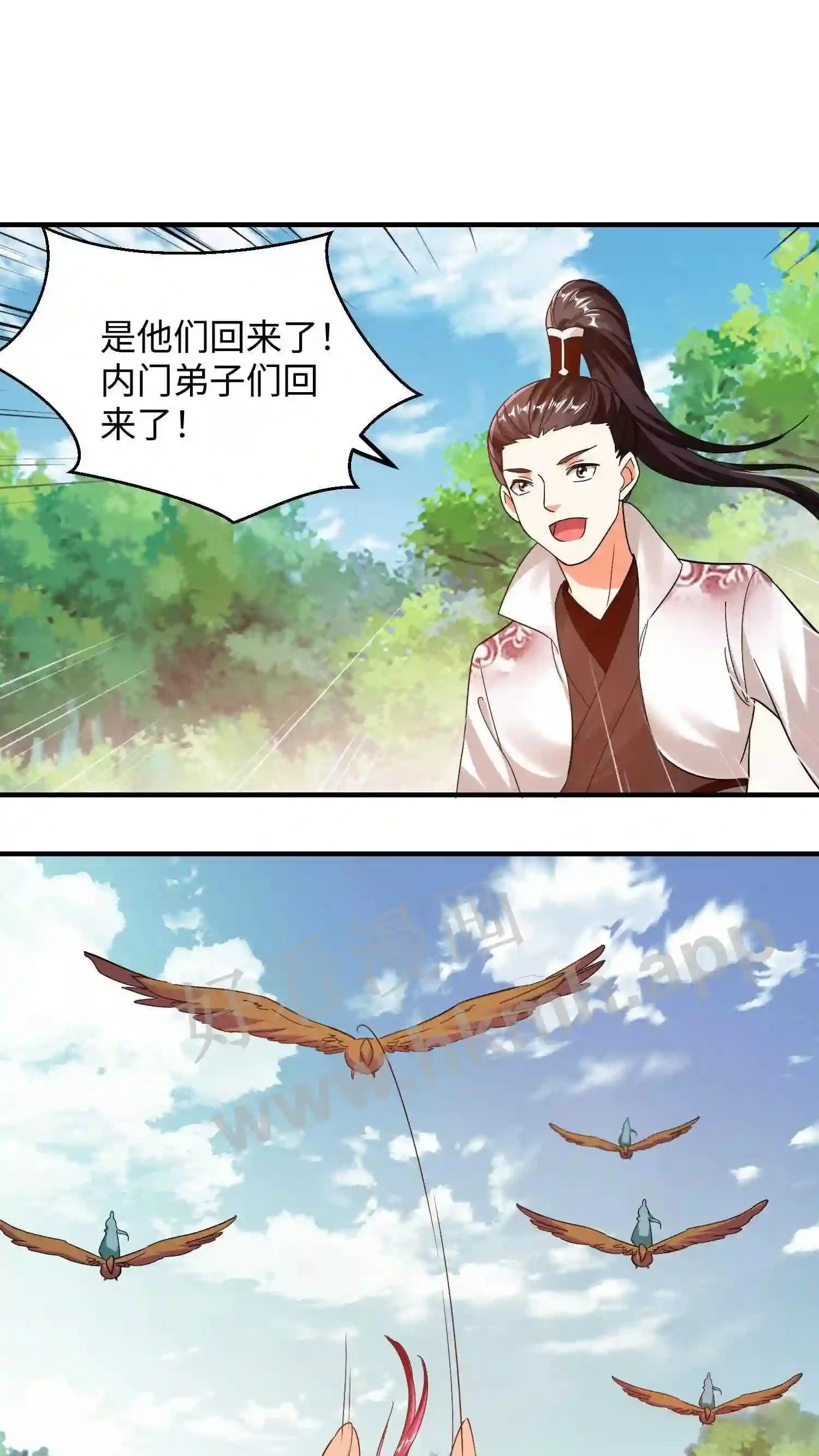 第152话 内门弟子风骨1