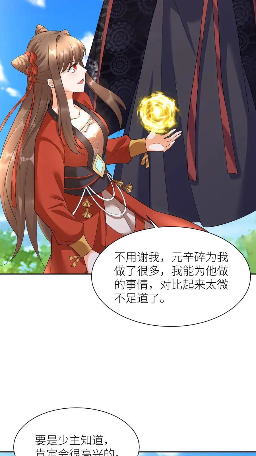 第389话 献族的伤痛25