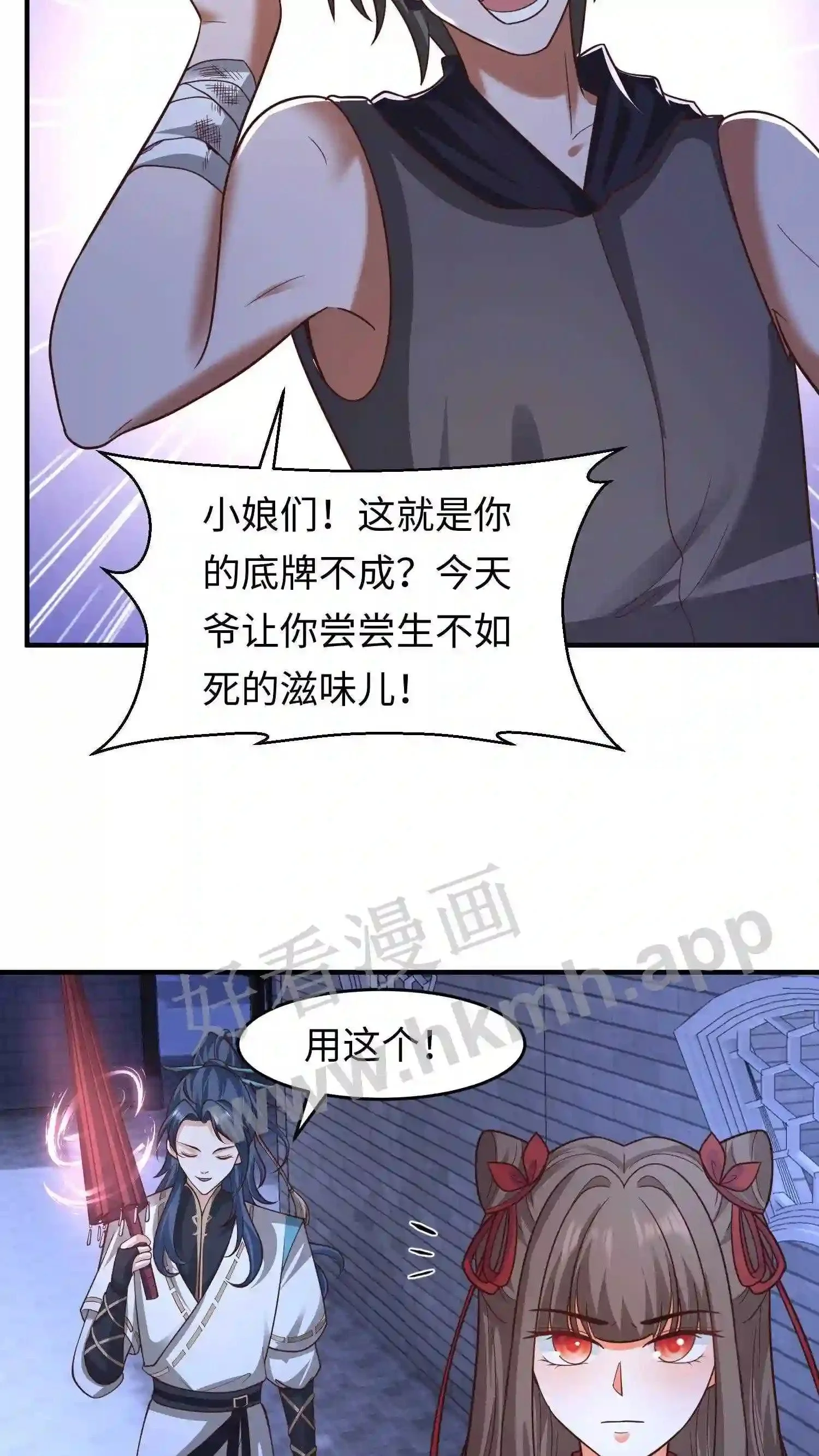 第133话 神秘的叶安2