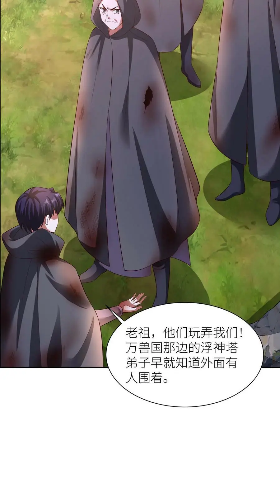 第314话 苟住苟住！让傻子去冲！17