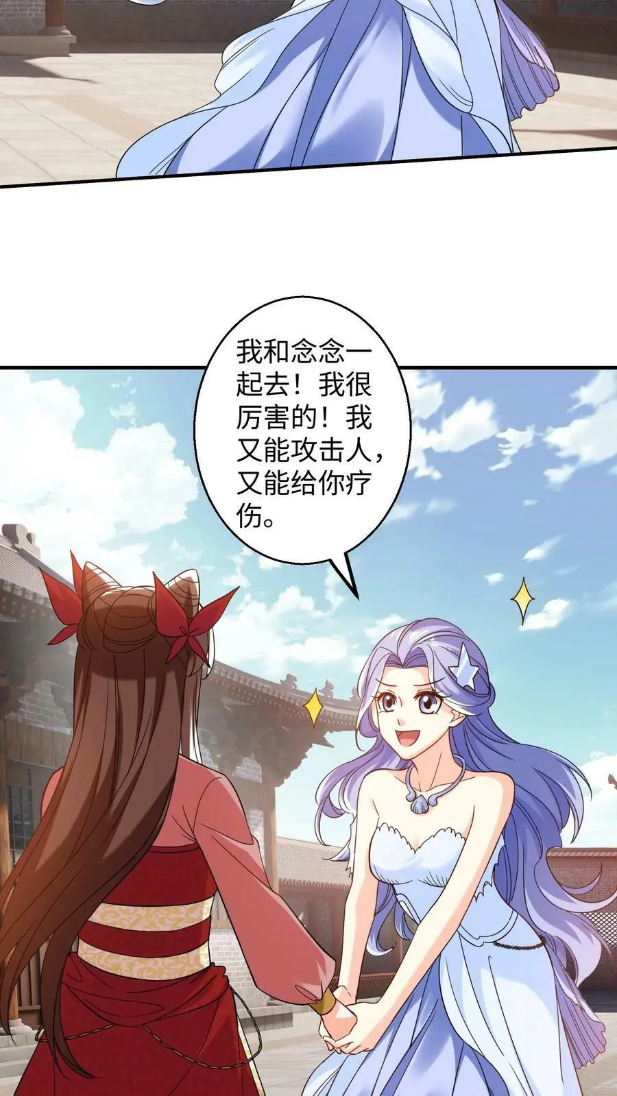 第193话 元辛碎你怎么啦？11
