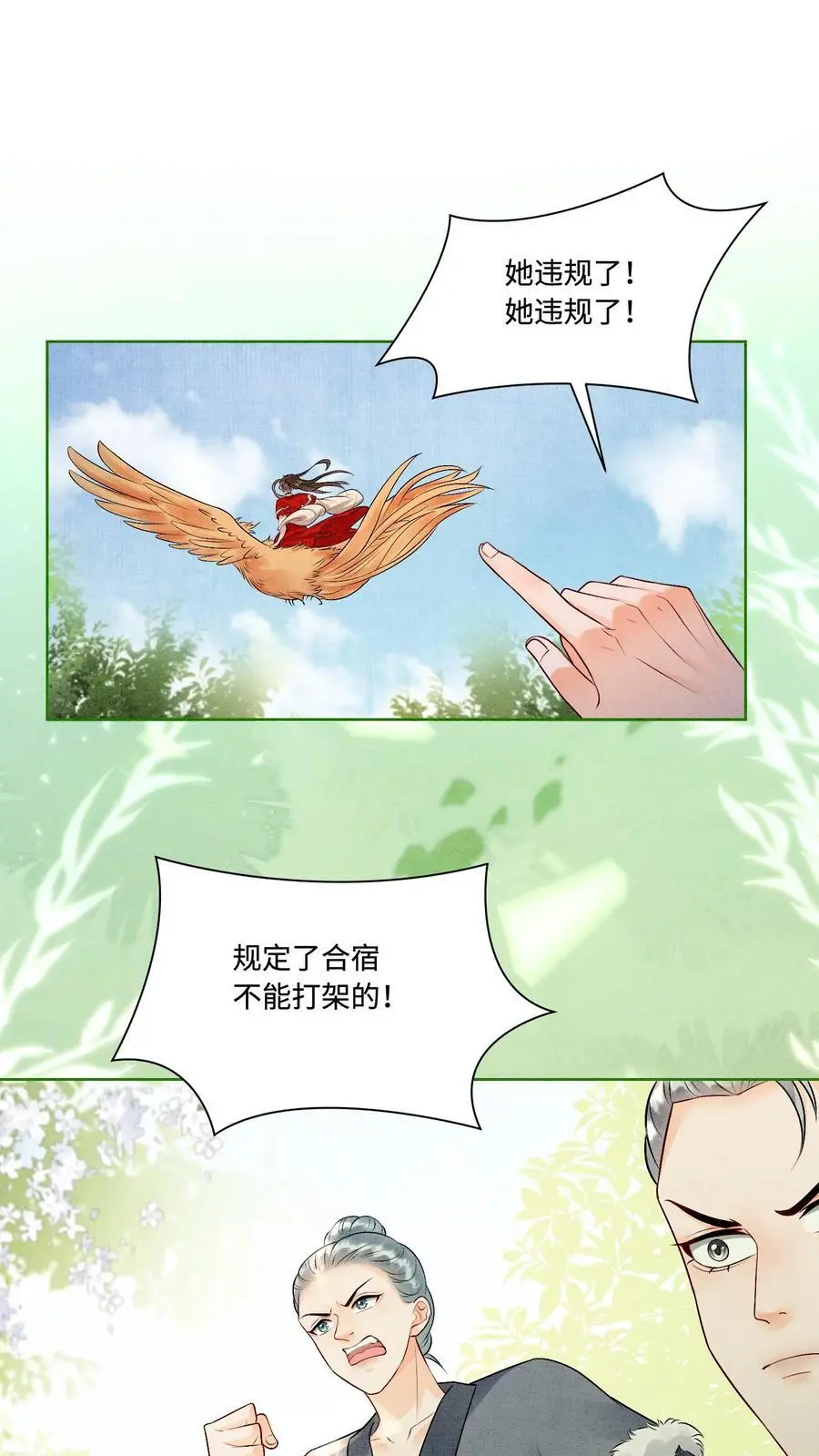 第441话 殷念化身锦鲤1