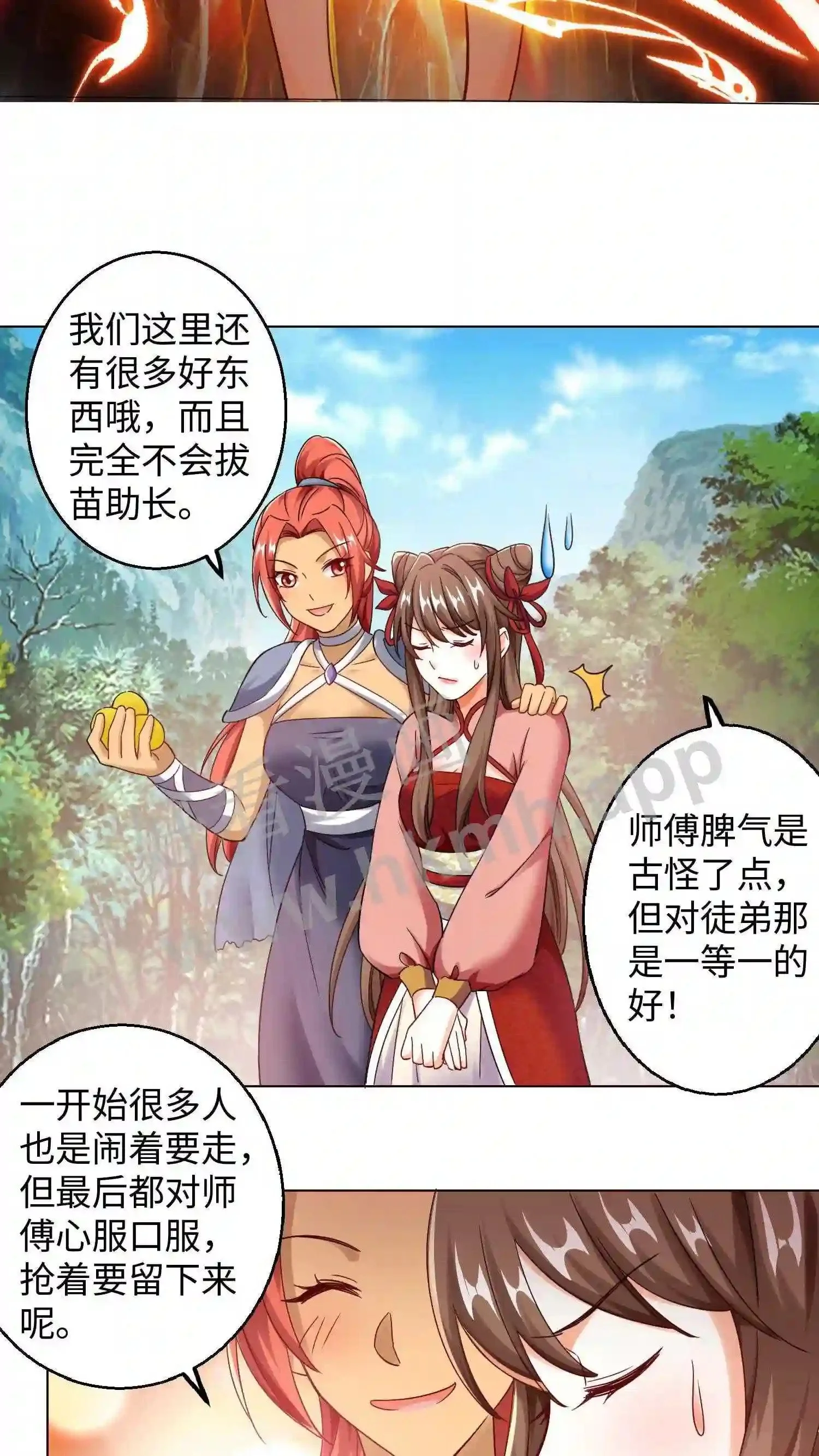 第64话 到了五洲12