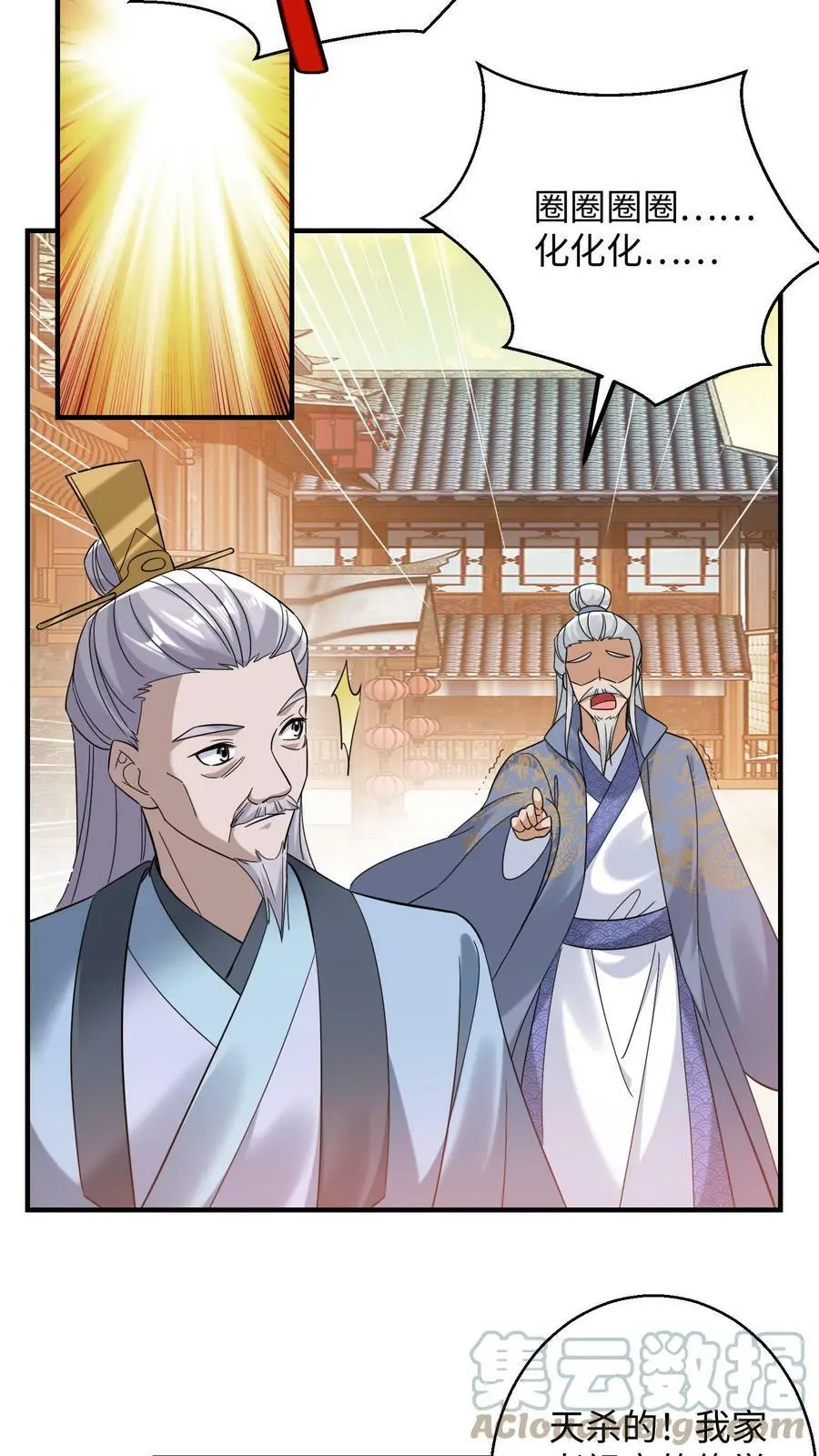 第166话 秘术显威12
