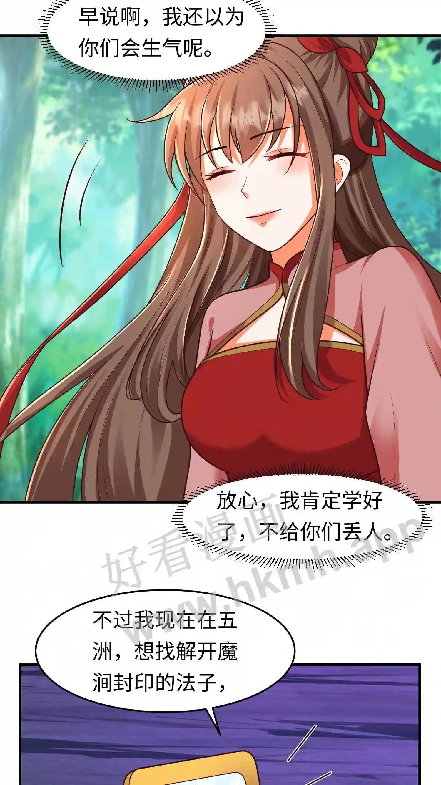 第75话 魔涧来讯8