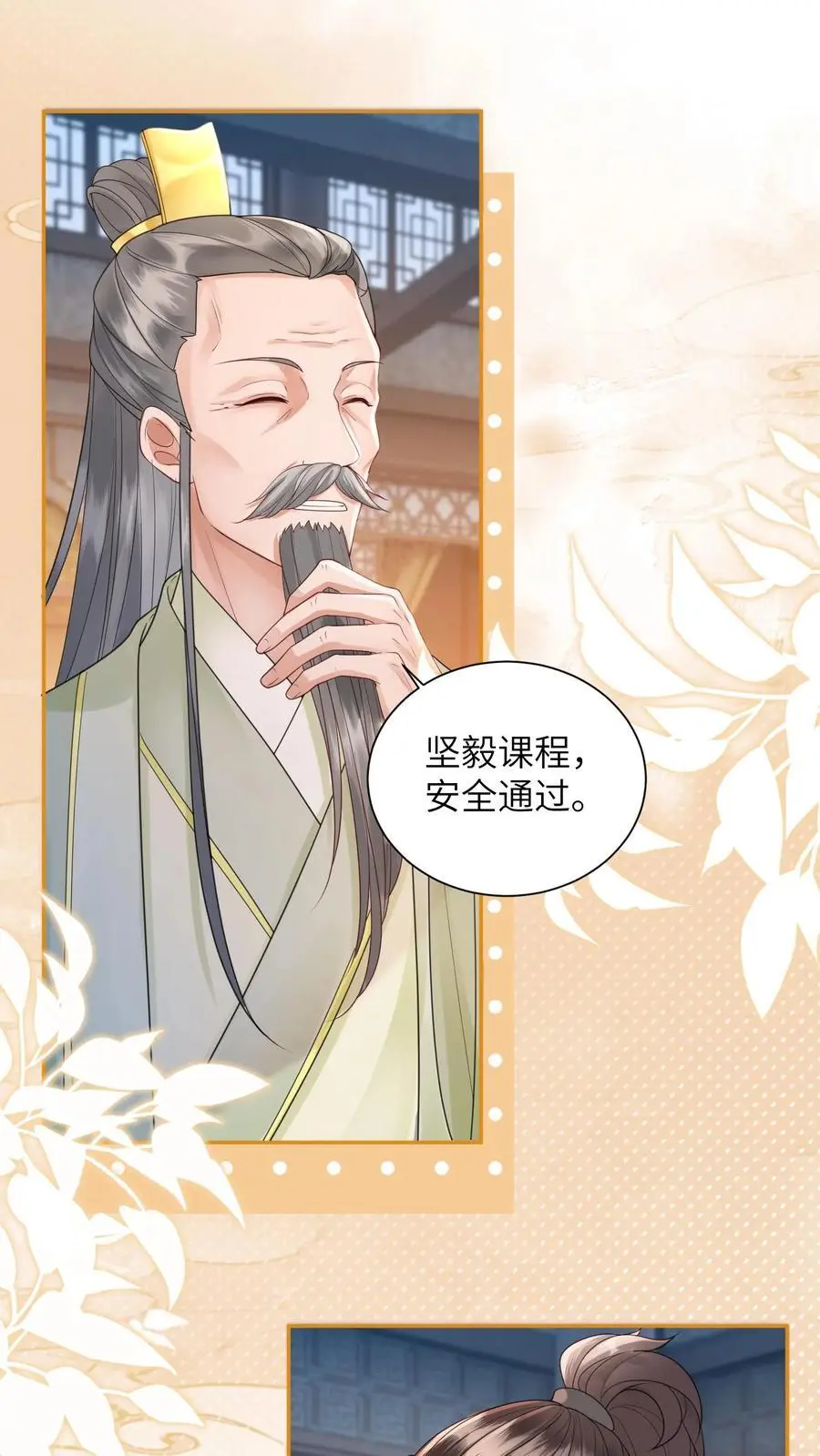 第420话 极具说服力的演讲31