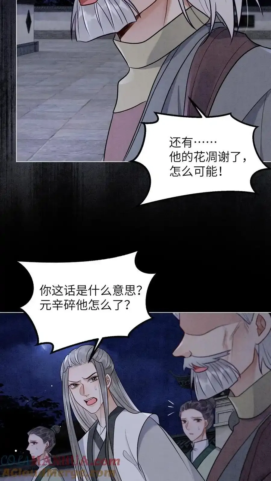 第543话 元心碎倒下了6