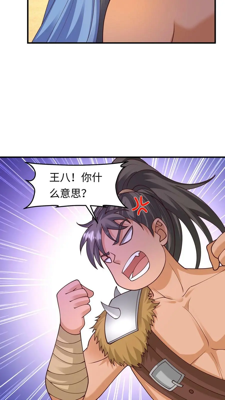 第212话 王八就是你！9