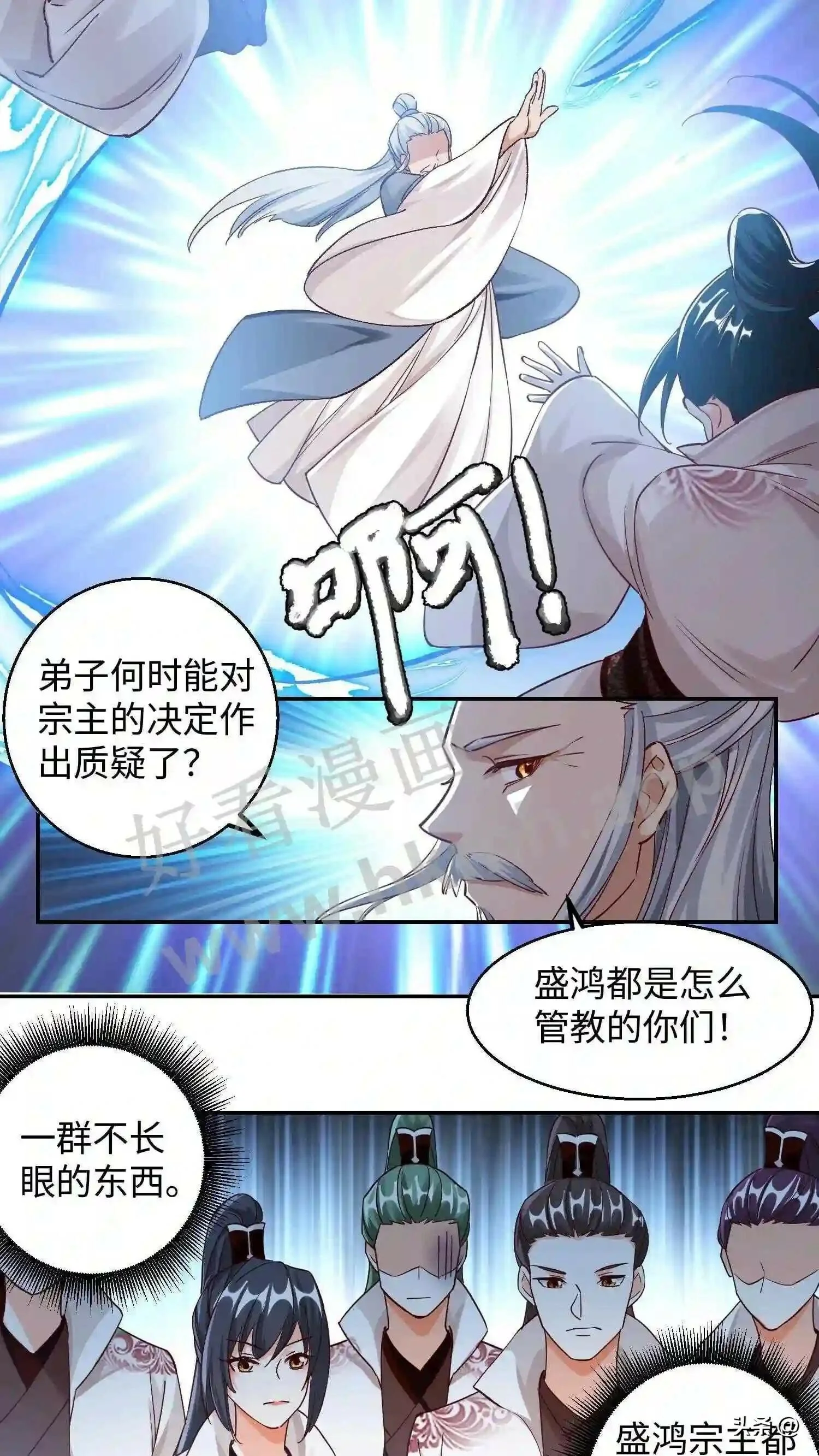 第116话 老宗主训人10