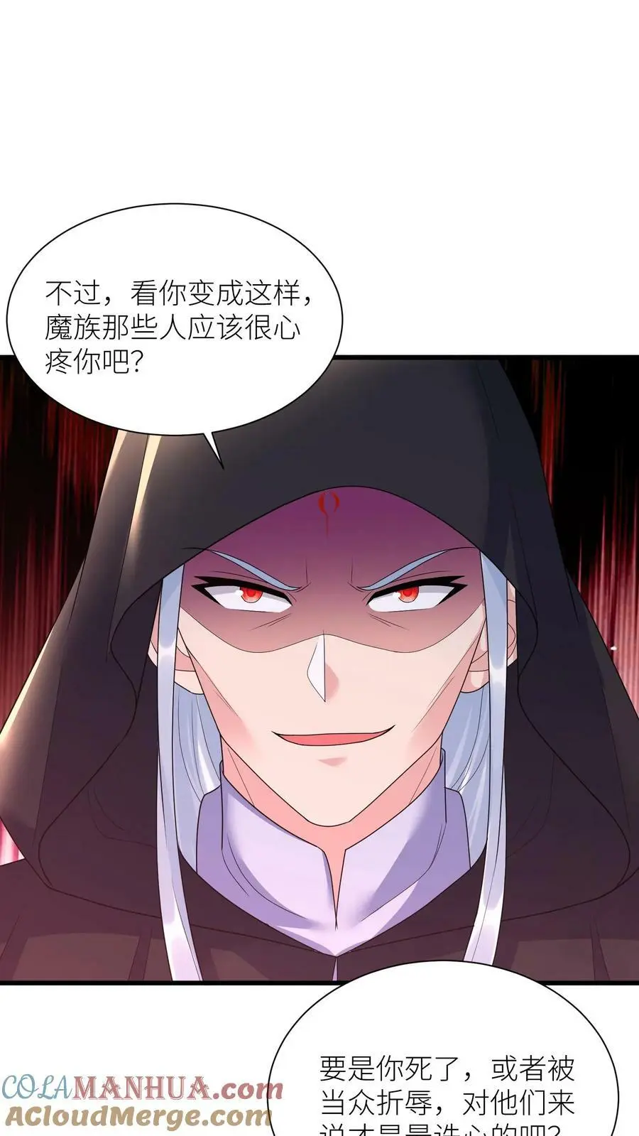 第331话 毒舌念念6