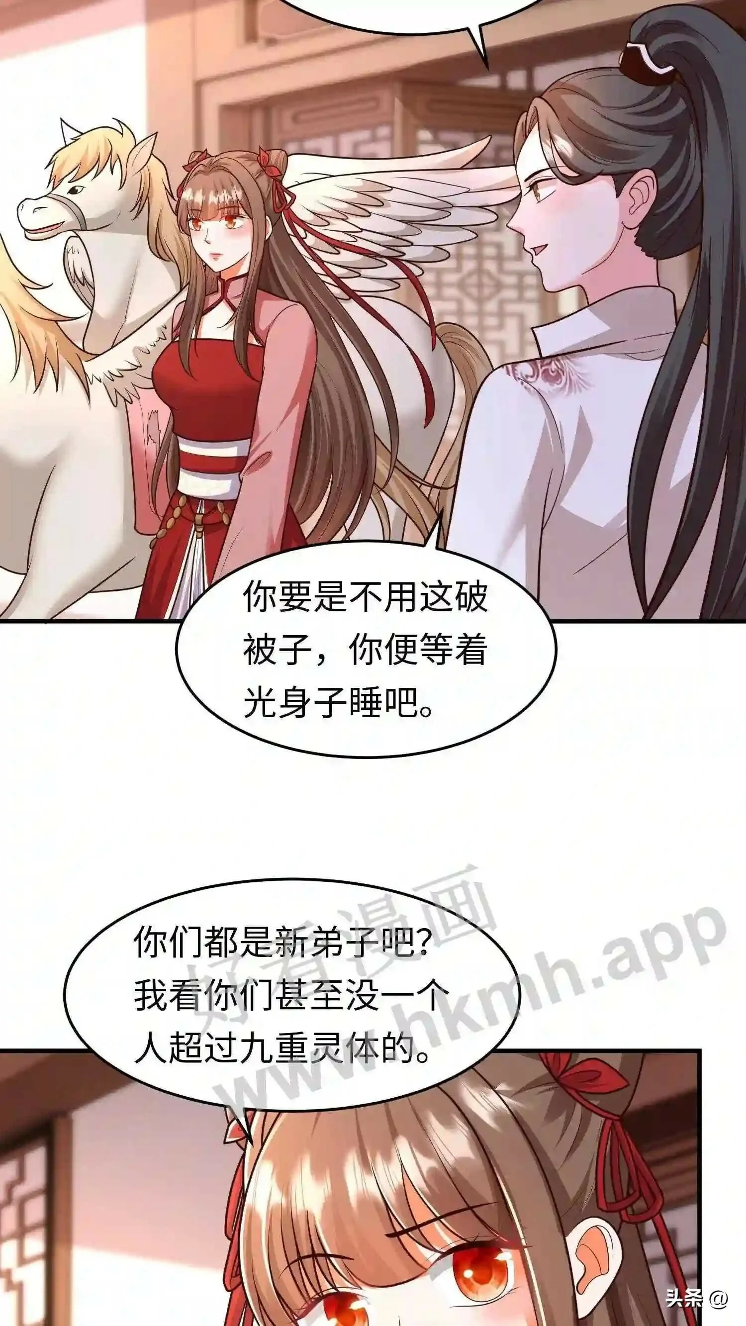 第110话 下绊子20