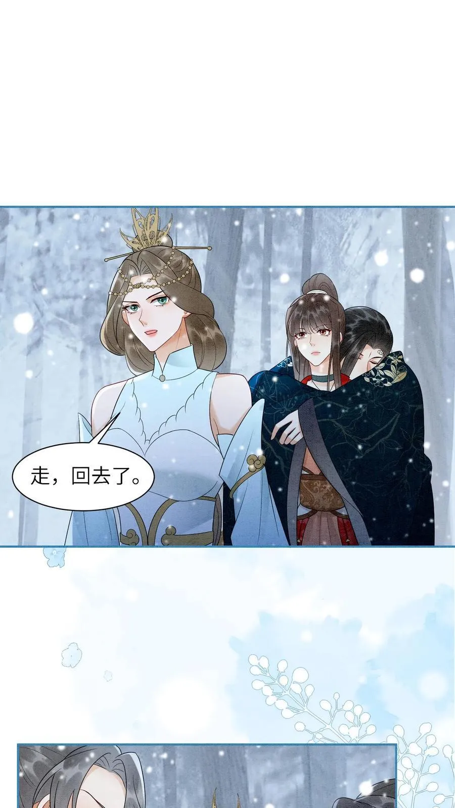 第549话 醉墨学院1
