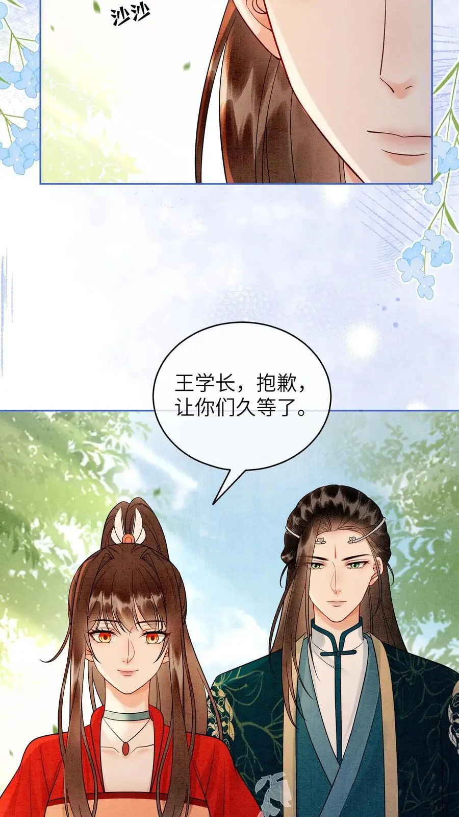 第514话 真假老王7