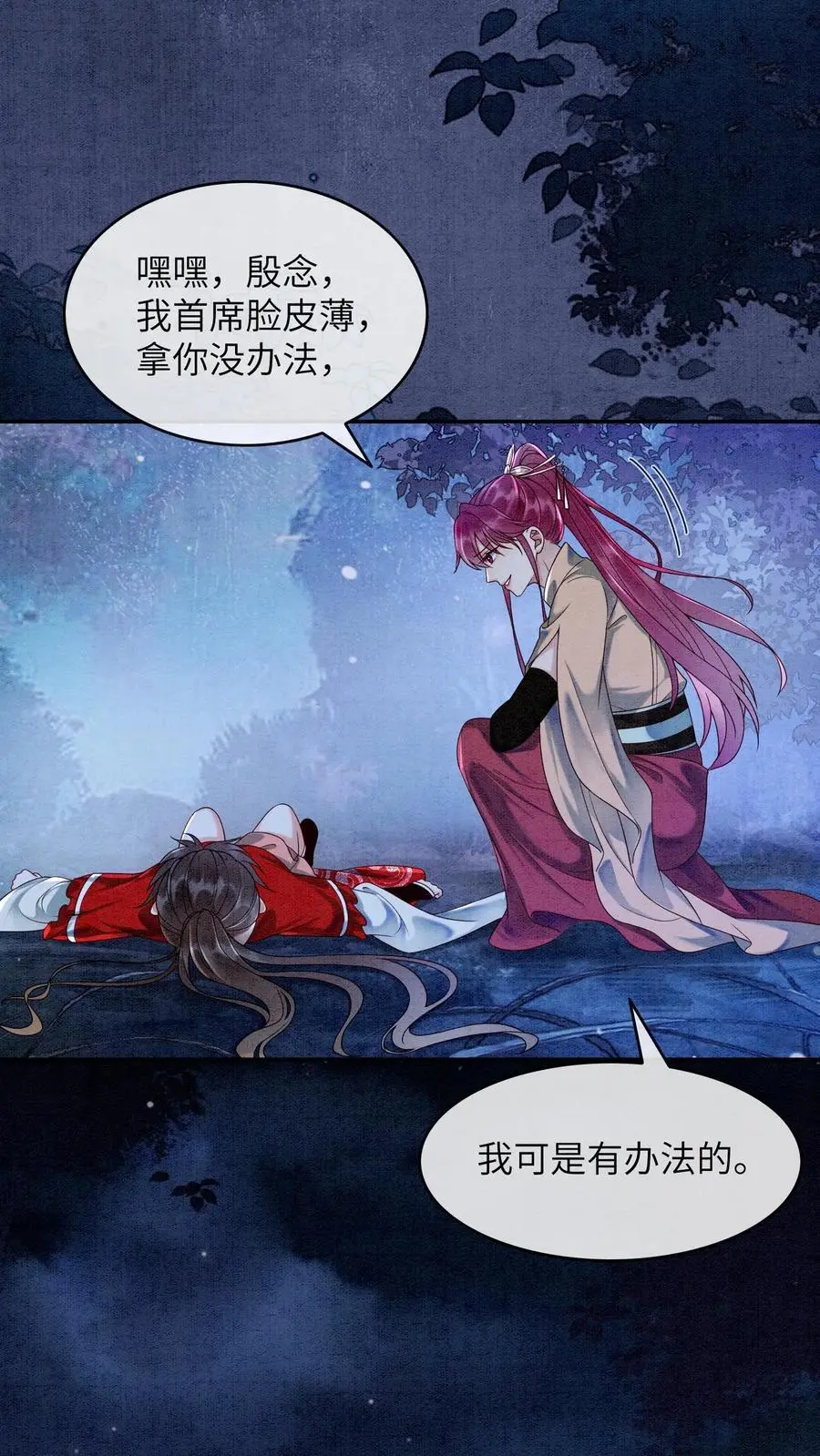 第479话 殷念又开始浪了3