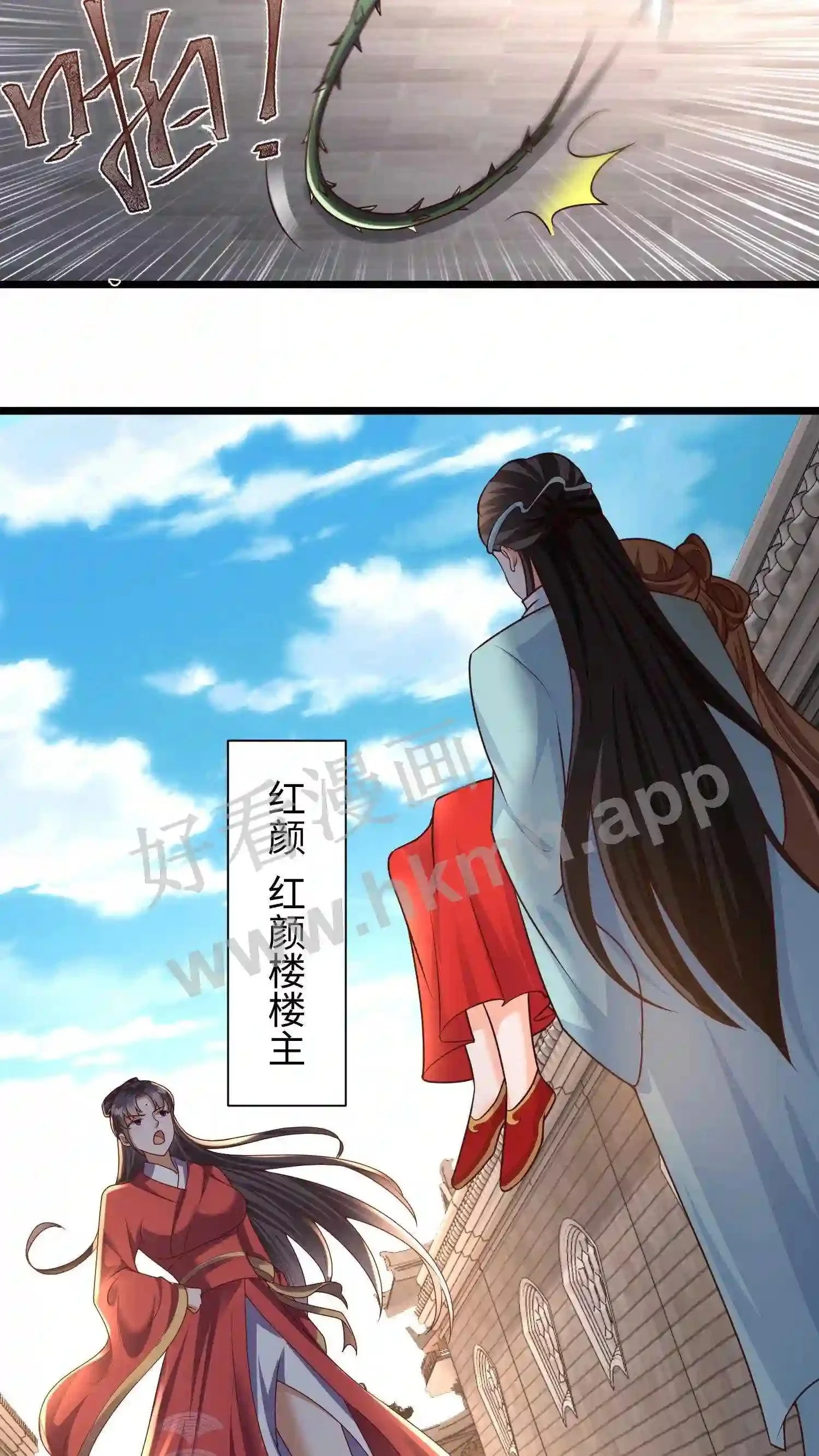 第24话 恶女强抢元辛碎?19