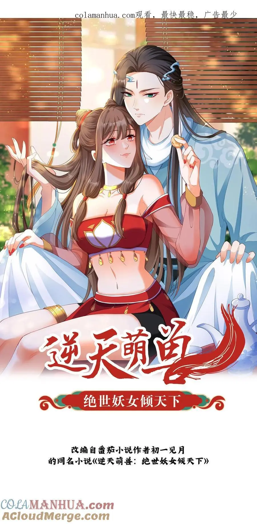 第383话 闺女歇着，我来0