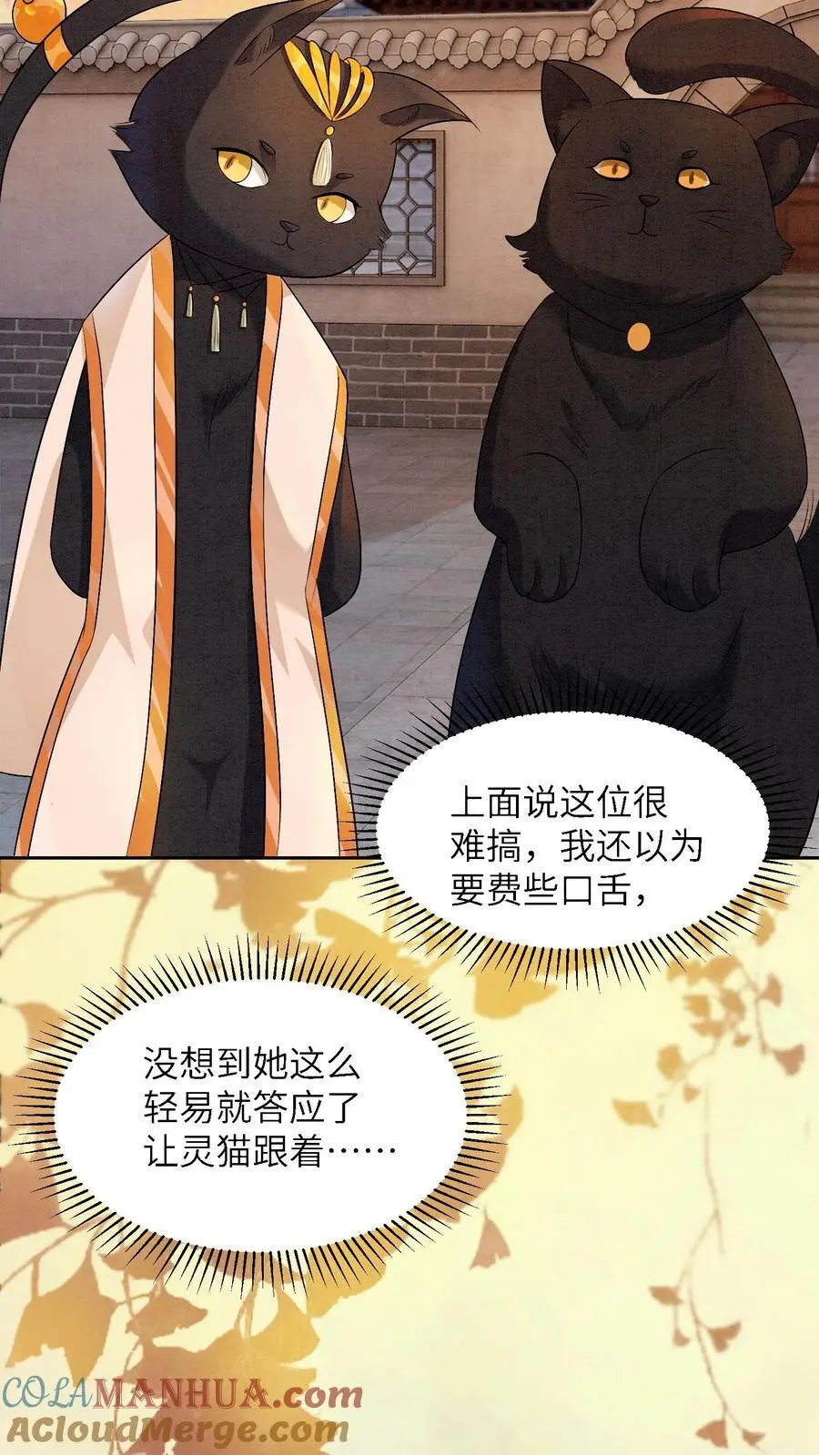第442话 反常的阮倾妘26