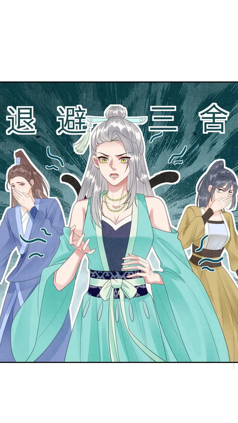第439话 咱们上头有人1