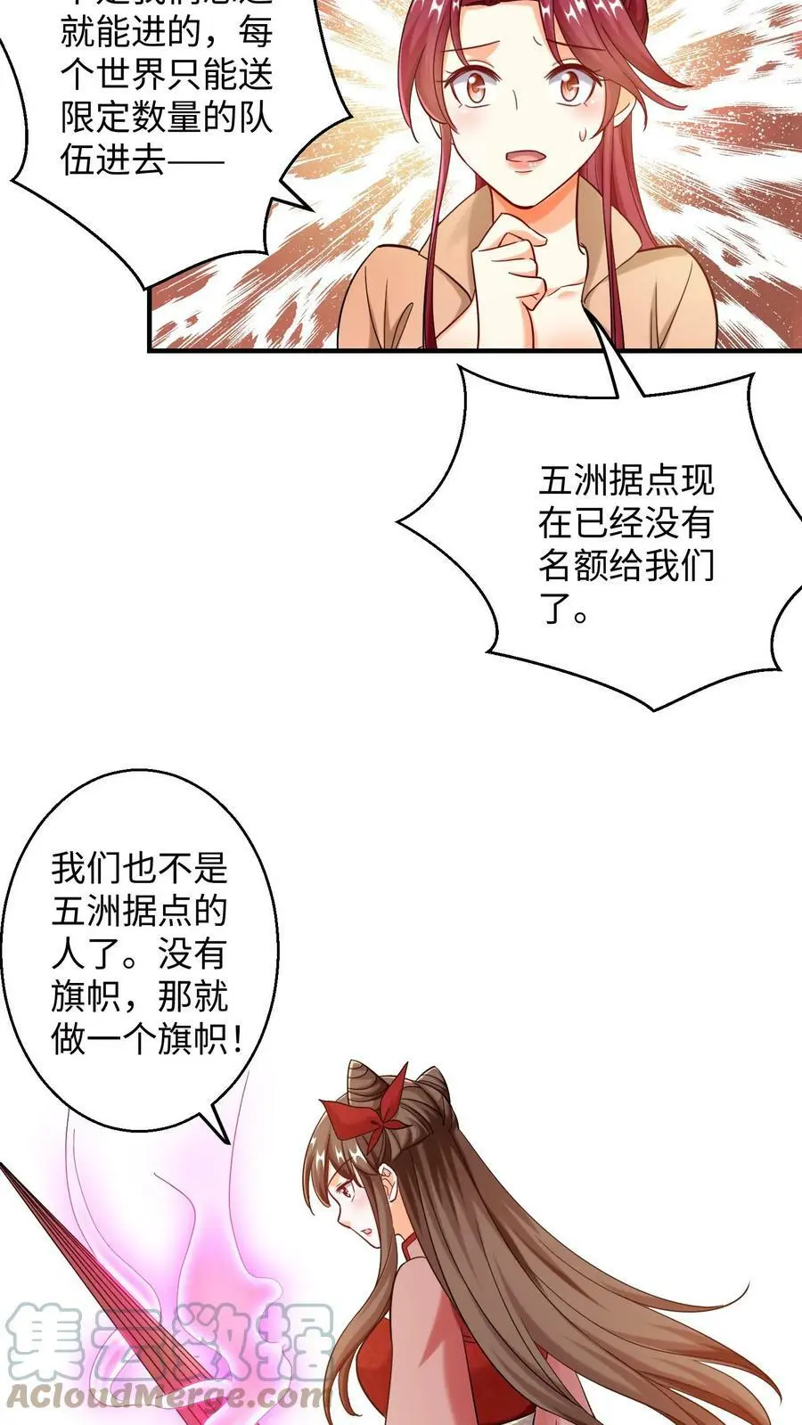 第229话 带你上去，一雪前耻！14