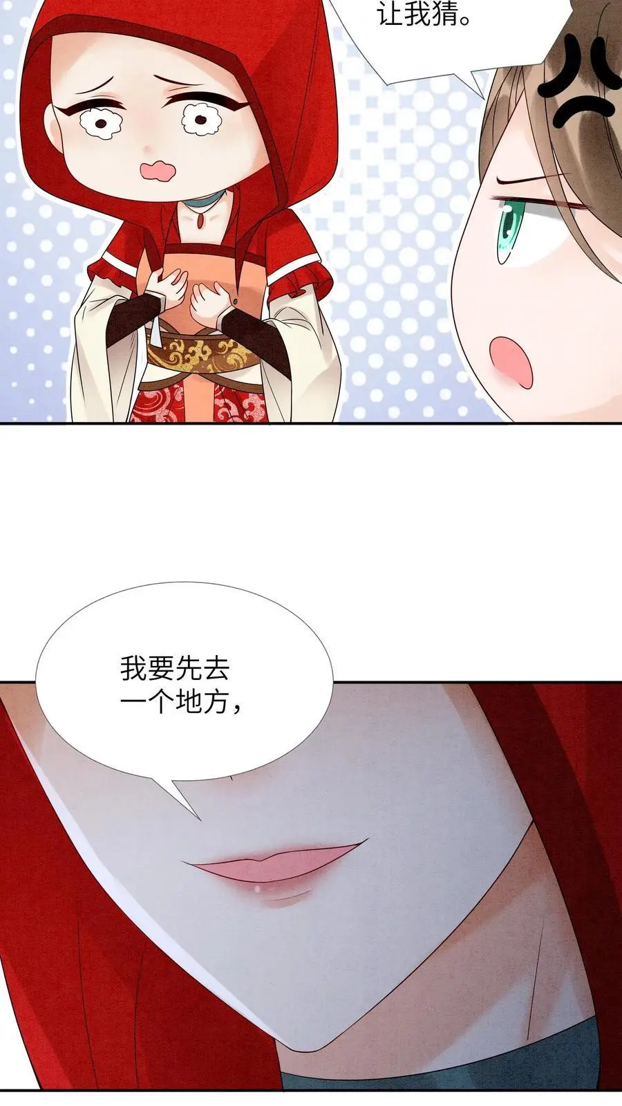 第480话 一环扣一环23