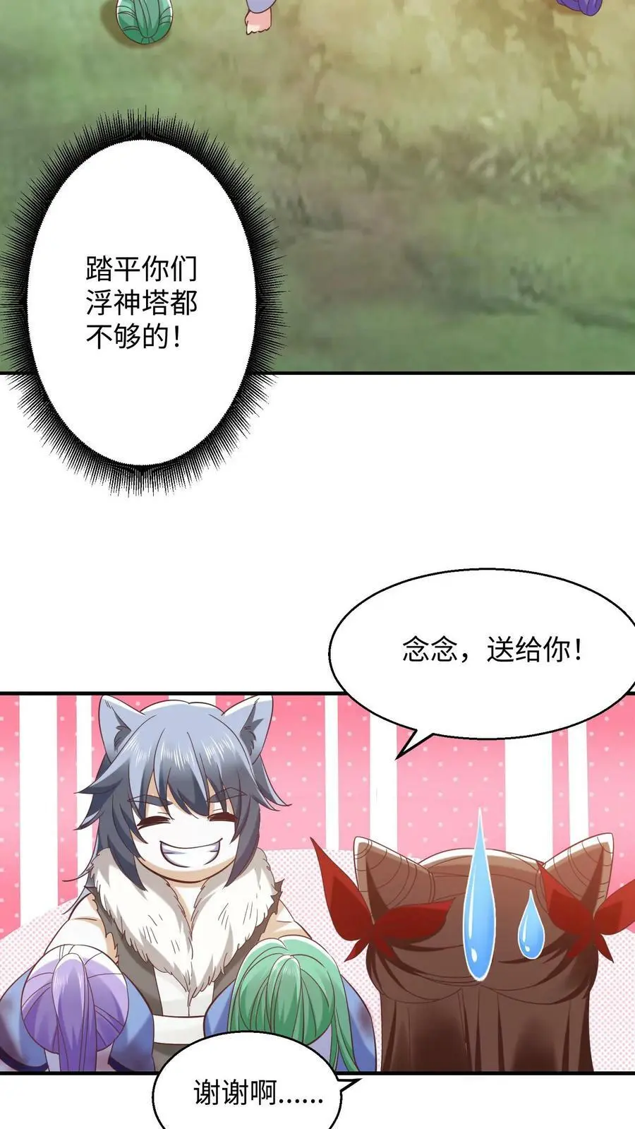 第267话 我要和你一起9