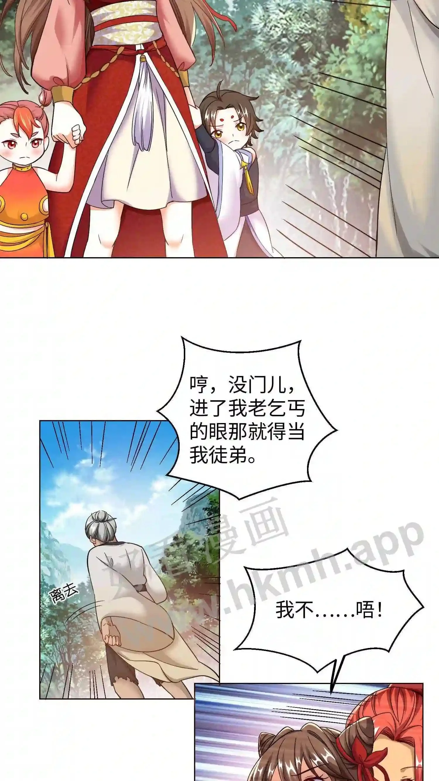 第64话 到了五洲8