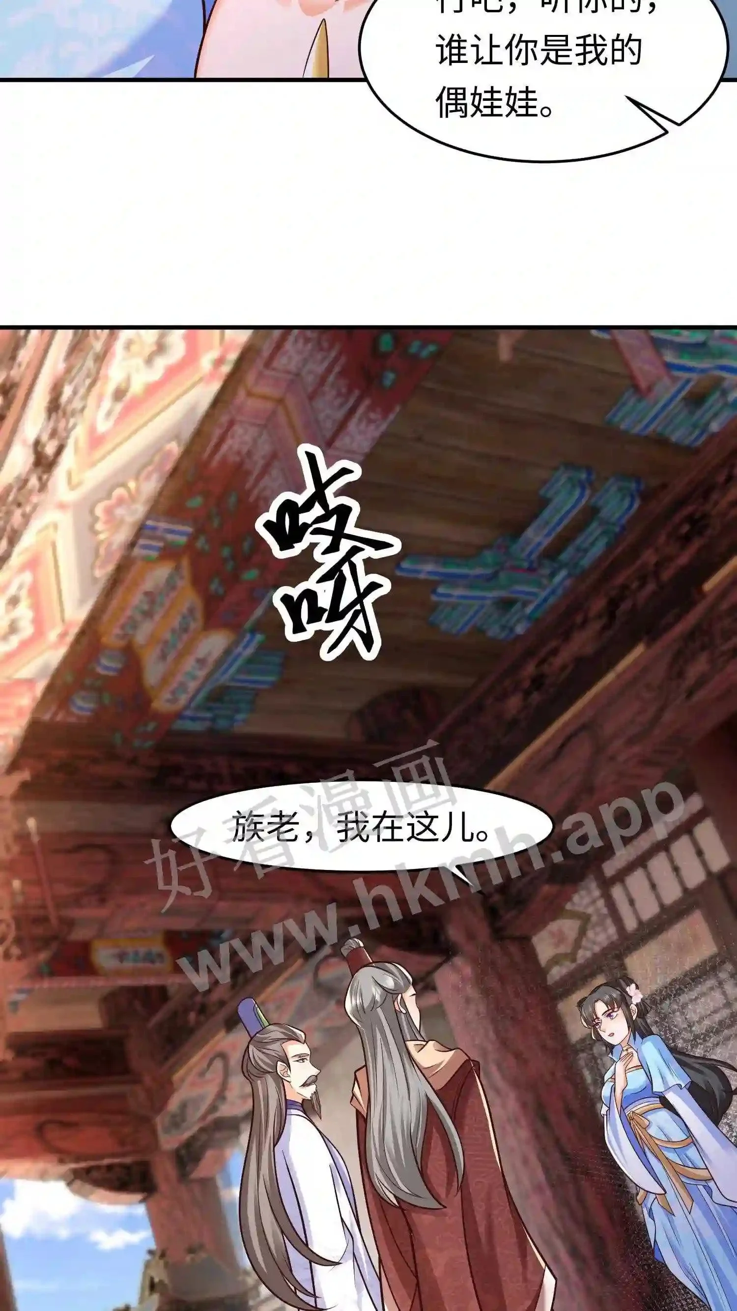 第30话 什么都听你的8