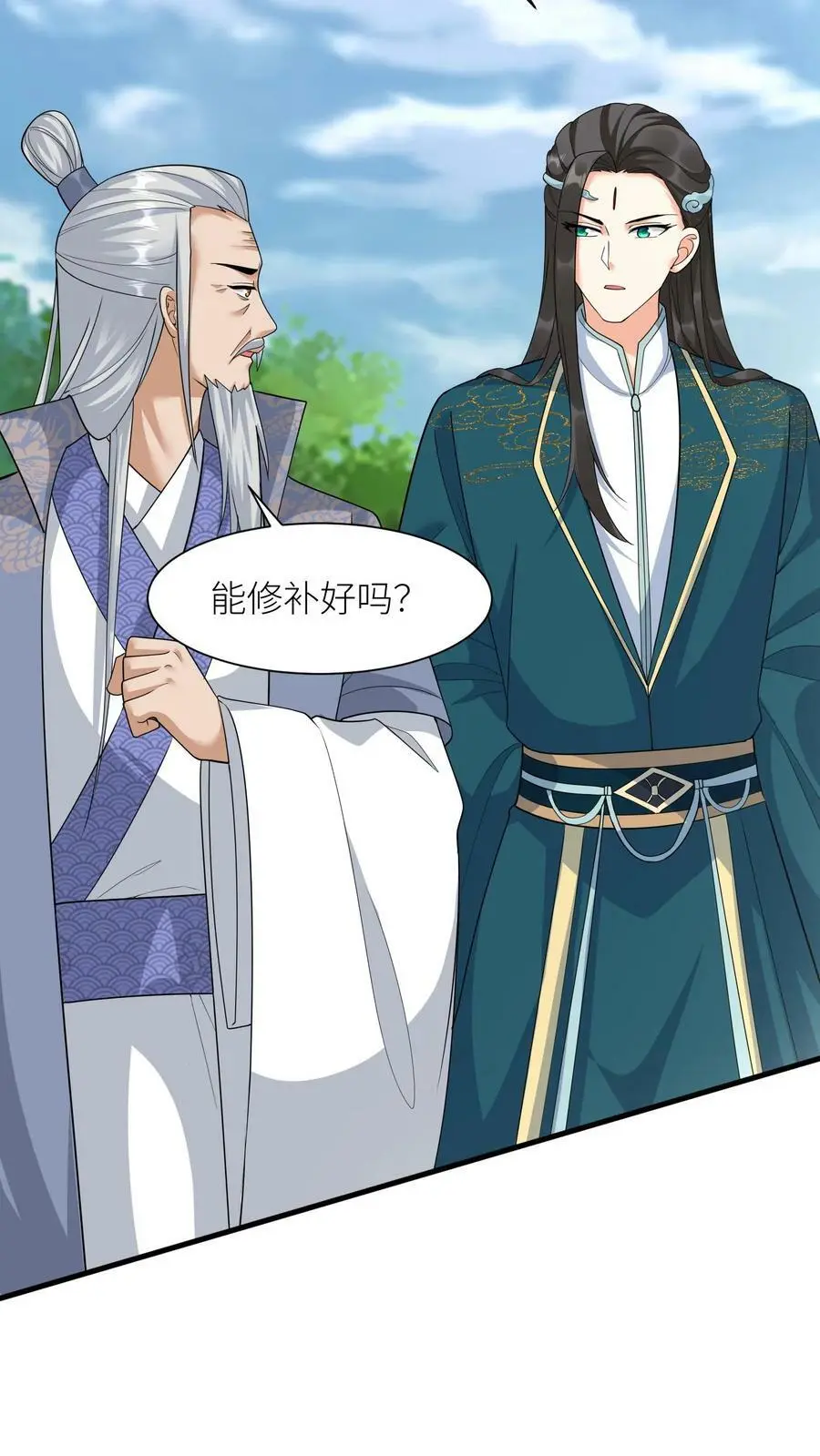 第345话 殷念的后手23