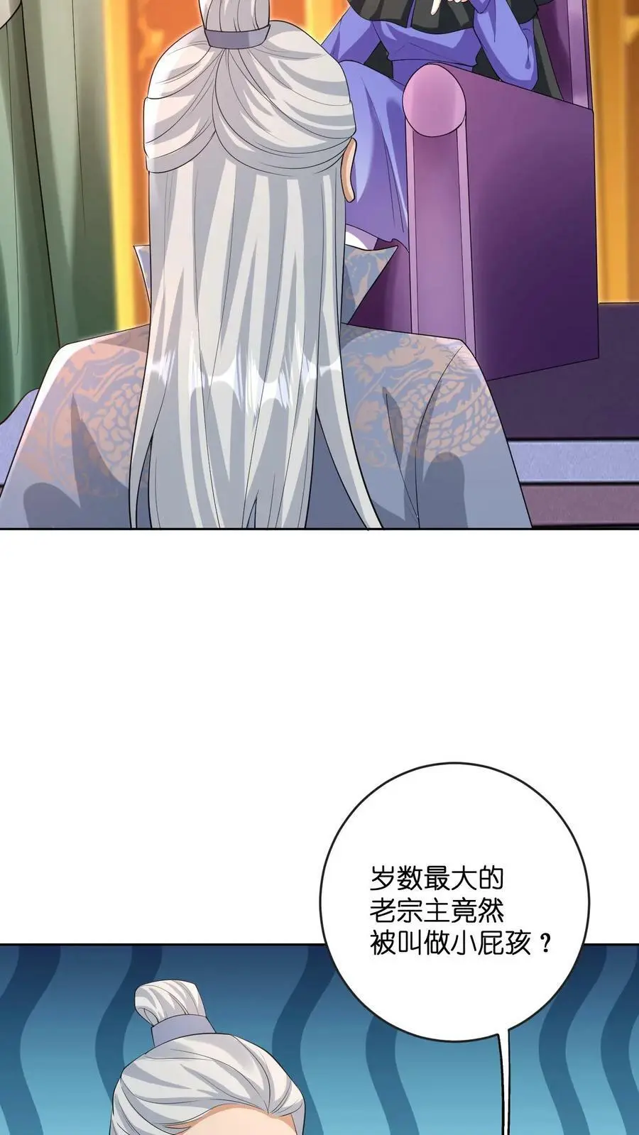 第328话 拒绝做念念的爹爹3