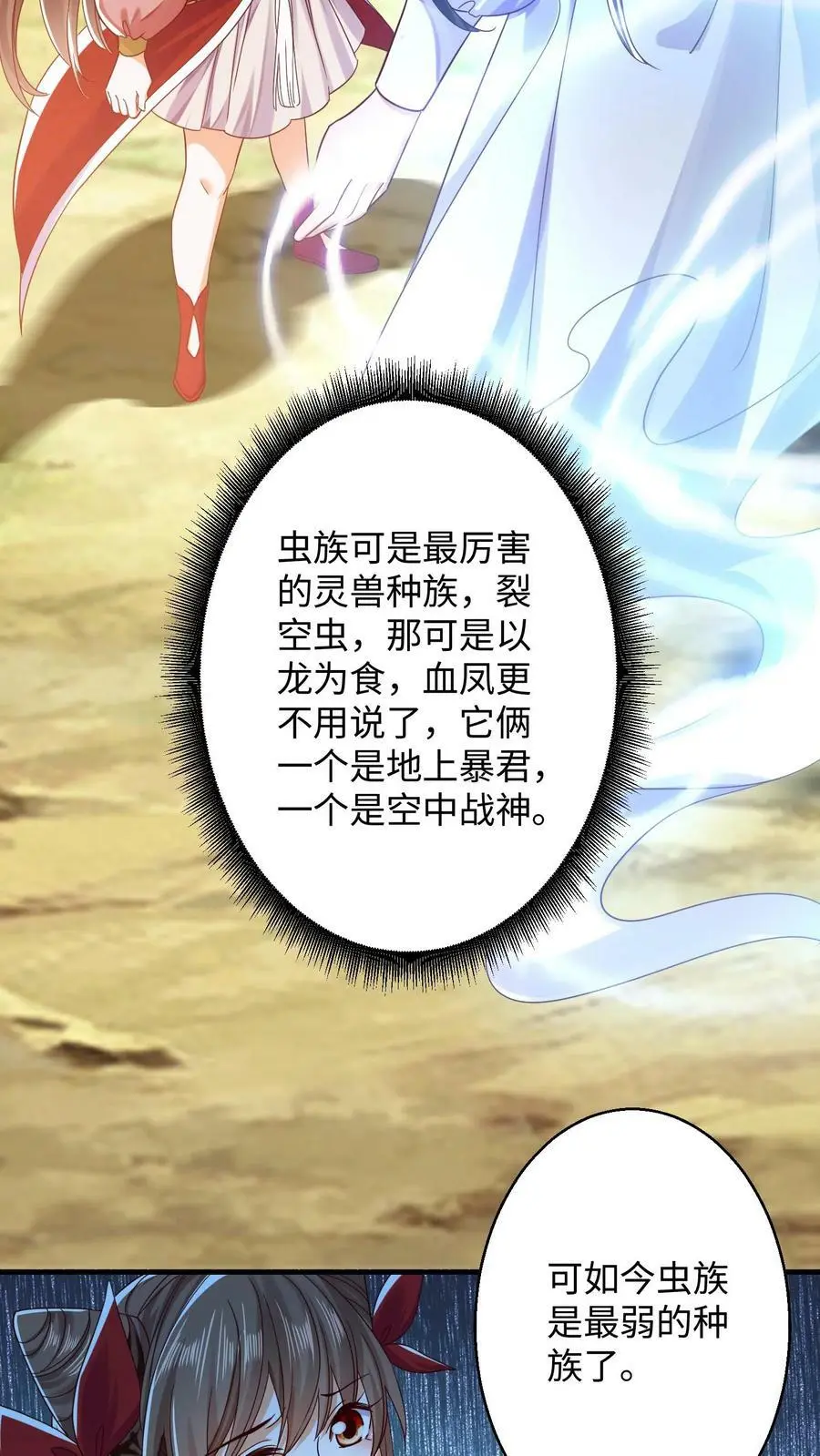 第181话 小主人3