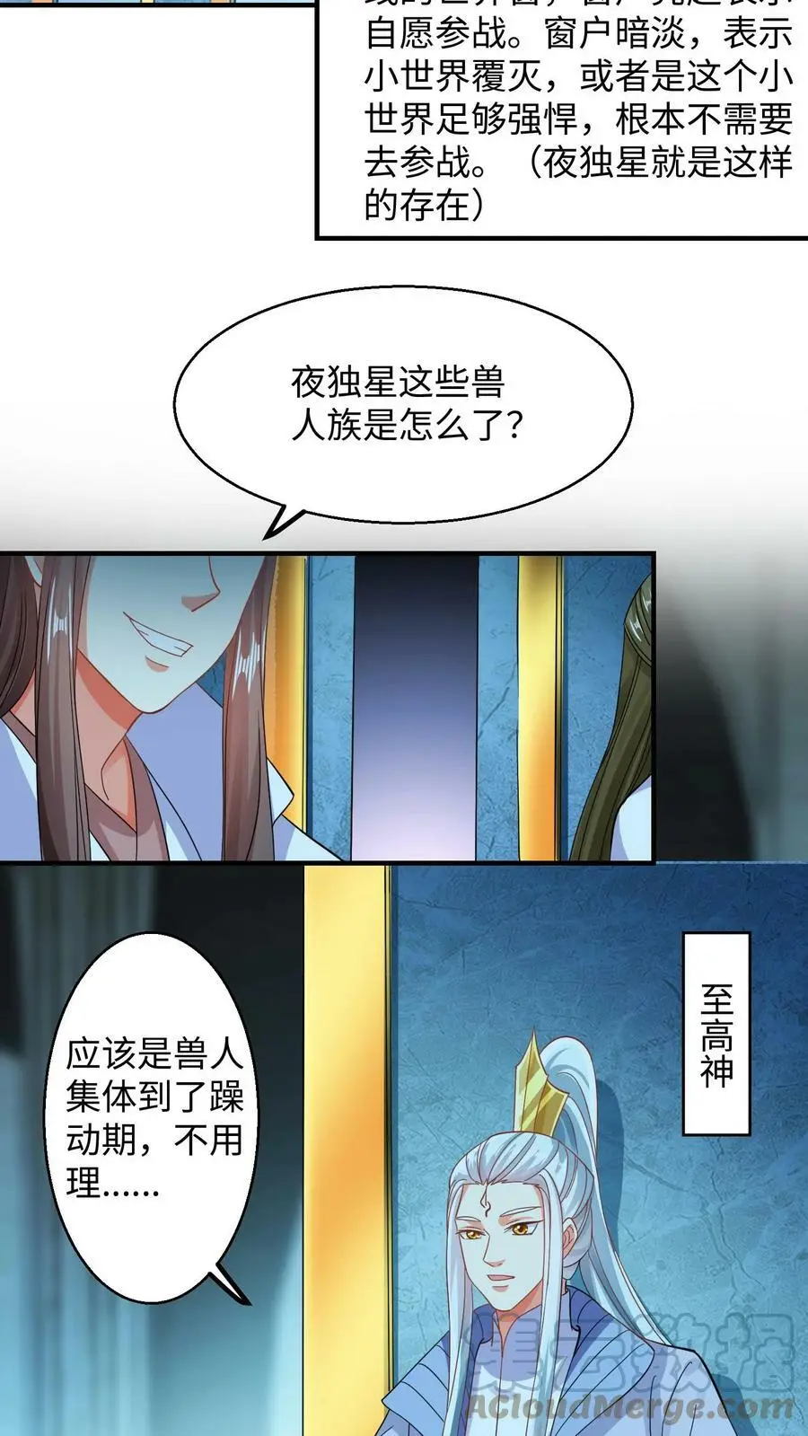 第182话 夜独星参战4