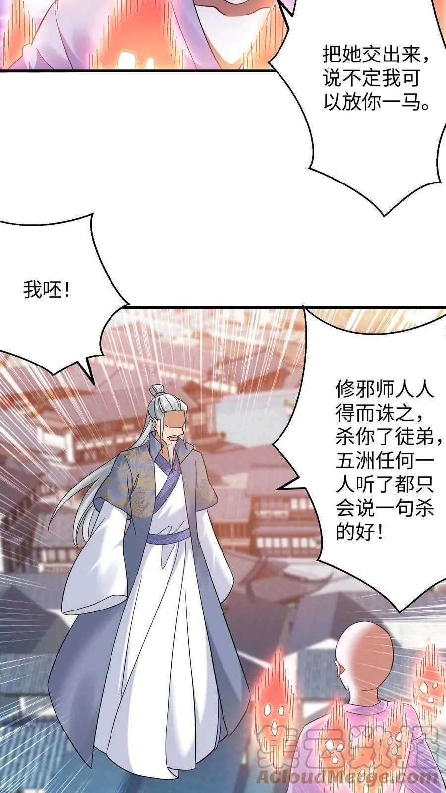 第162话 因为殷念惹出来的祸事_24