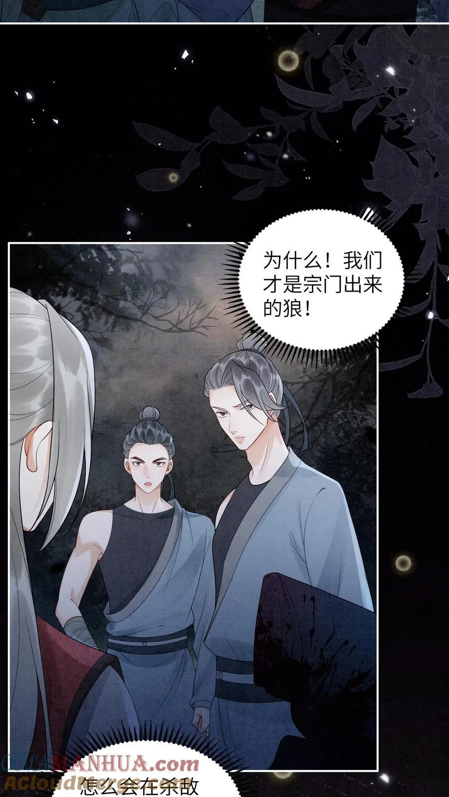 第517话 金火罩18