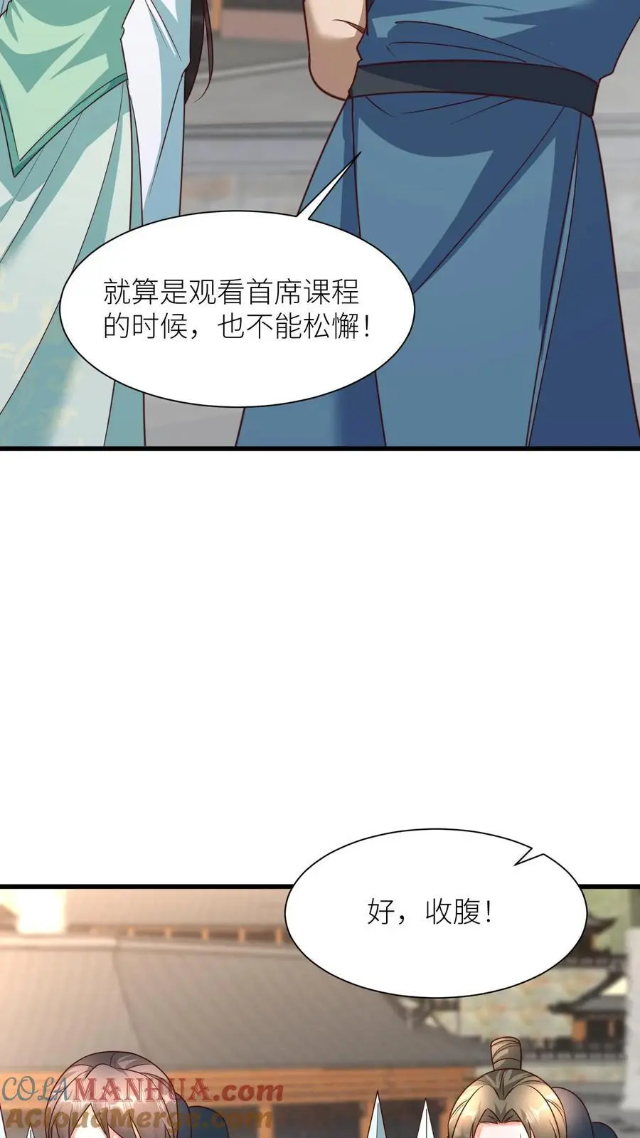 第417话 念念给袁洁送温暖啦18