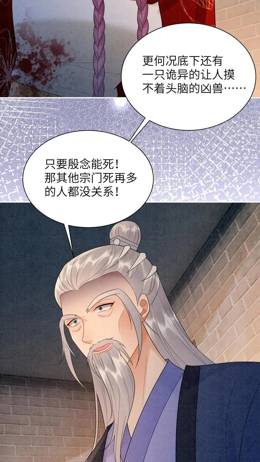 第532话 深渊巨兽7